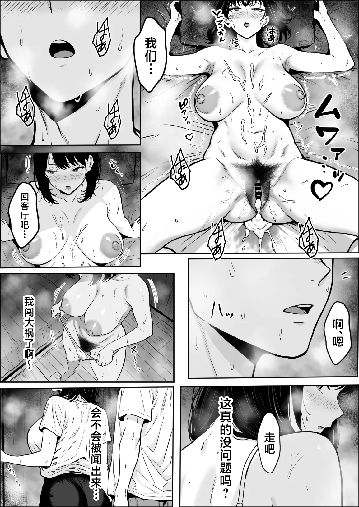 Koukan page 59
