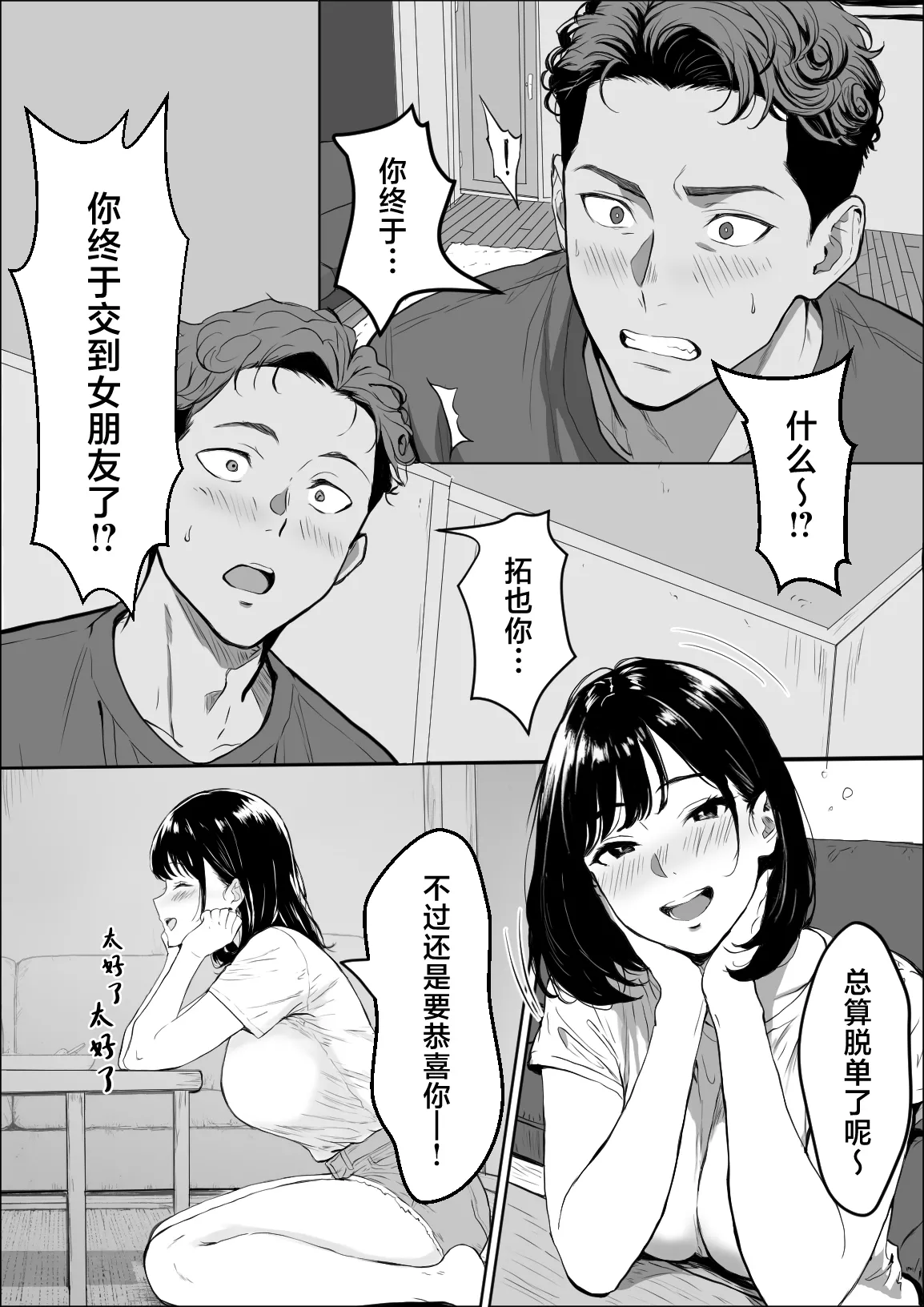Koukan page 6