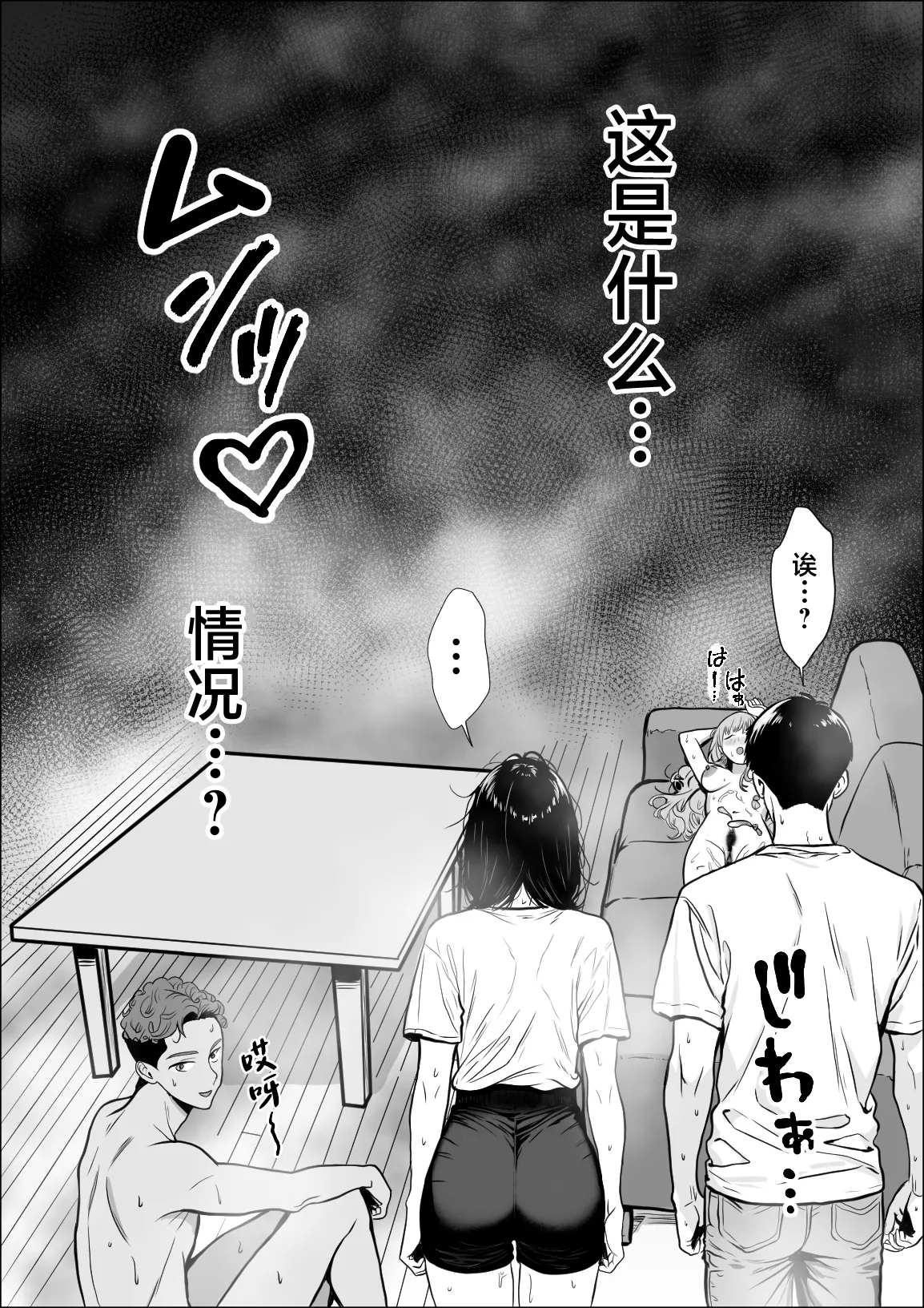 Koukan page 61
