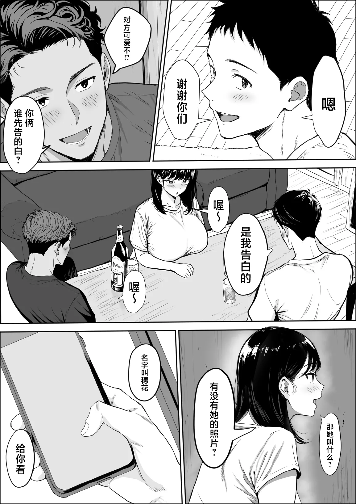 Koukan page 7
