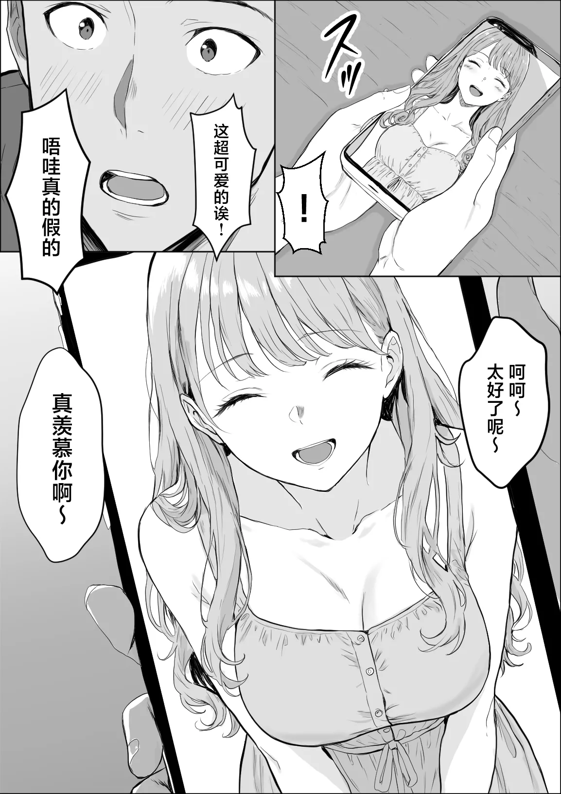 Koukan page 8