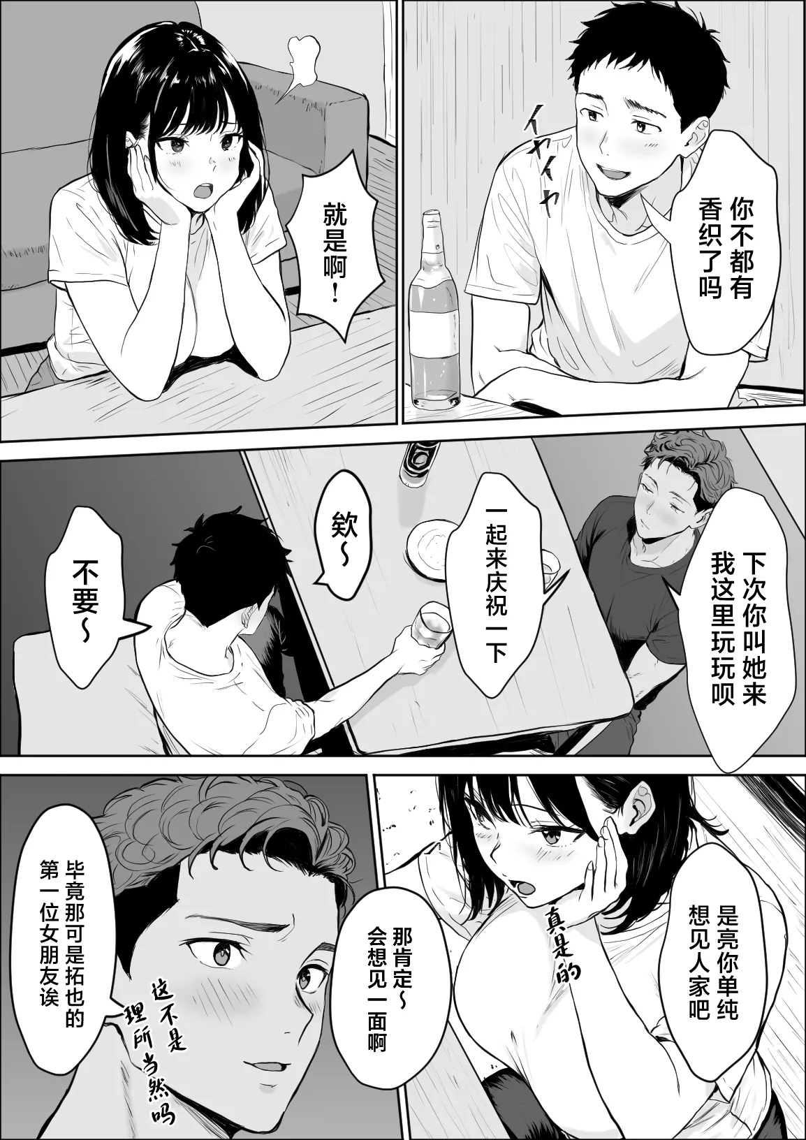 Koukan page 9