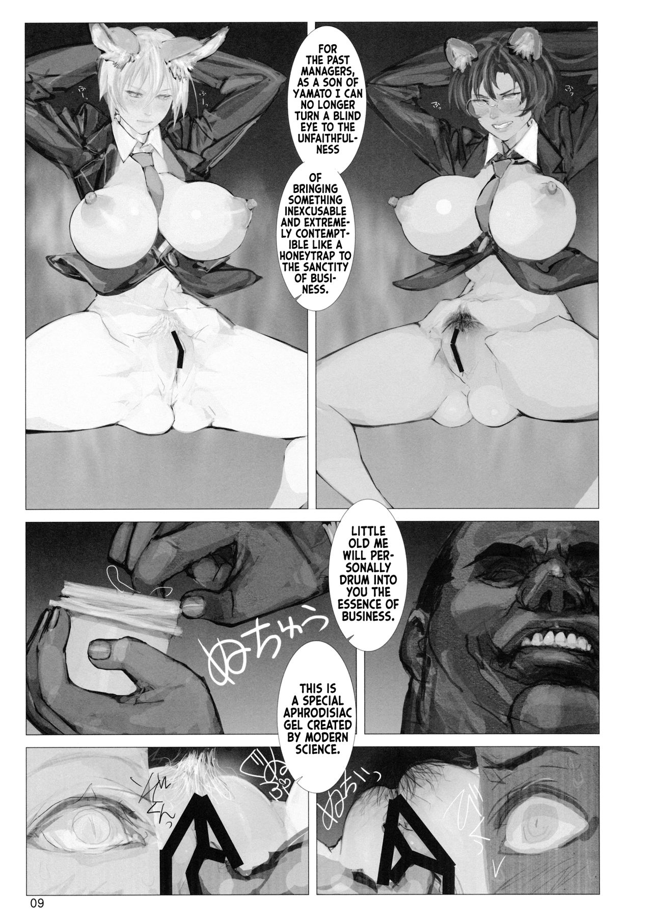 Koukidou Yotaka Kokkuri-san 2 page 8
