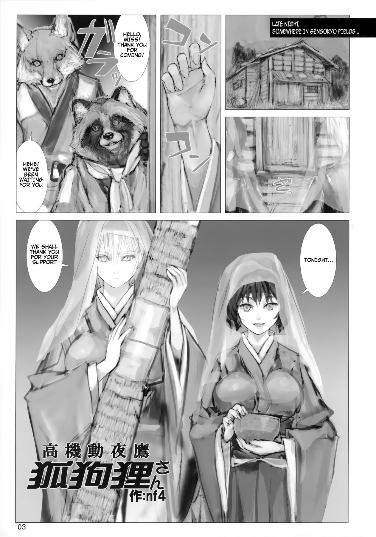Koukidou Yotaka Kokkuri-san page 2