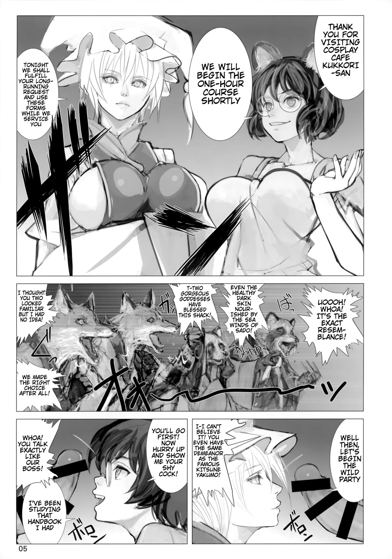 Koukidou Yotaka Kokkuri-san page 4