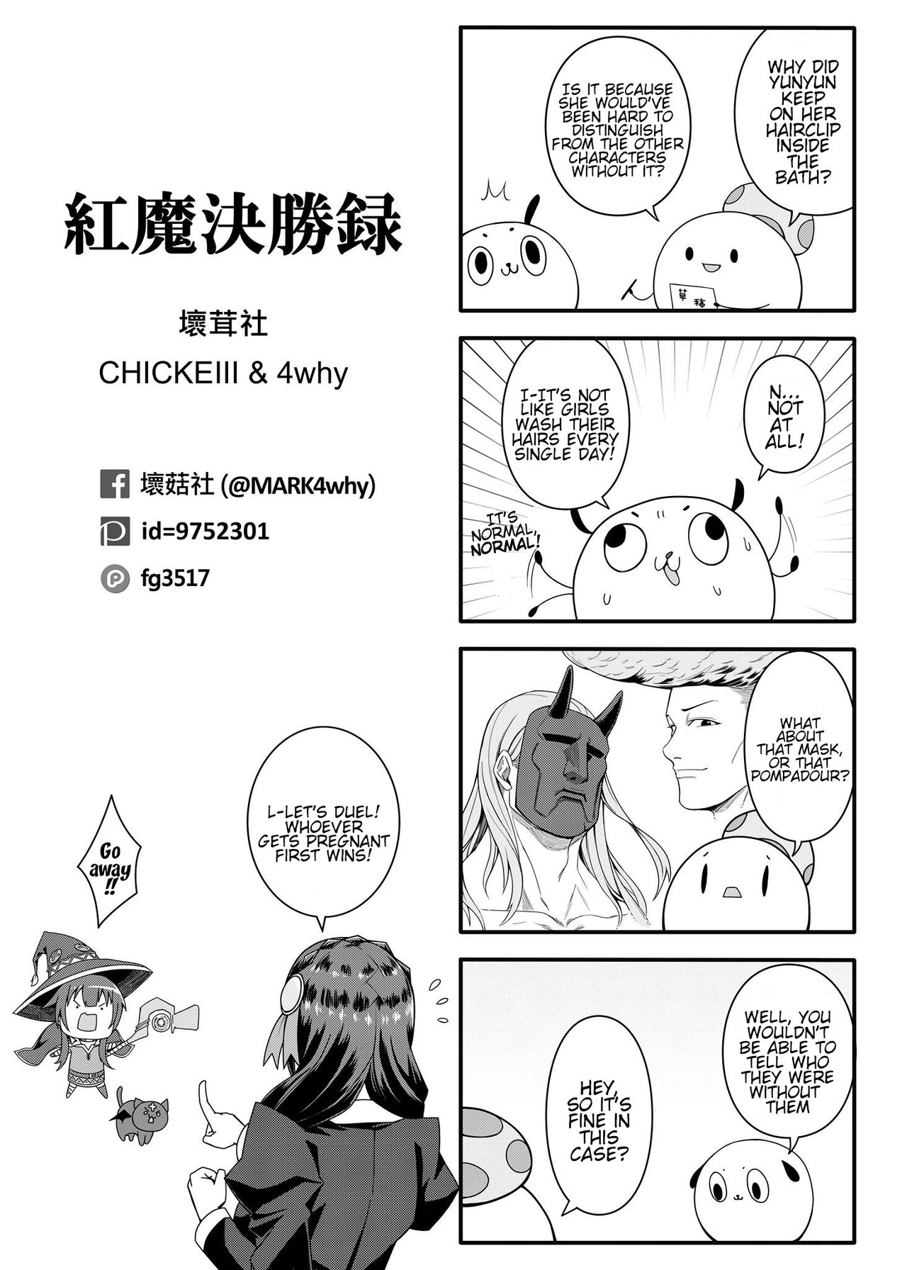 Kouma Battle Records page 28