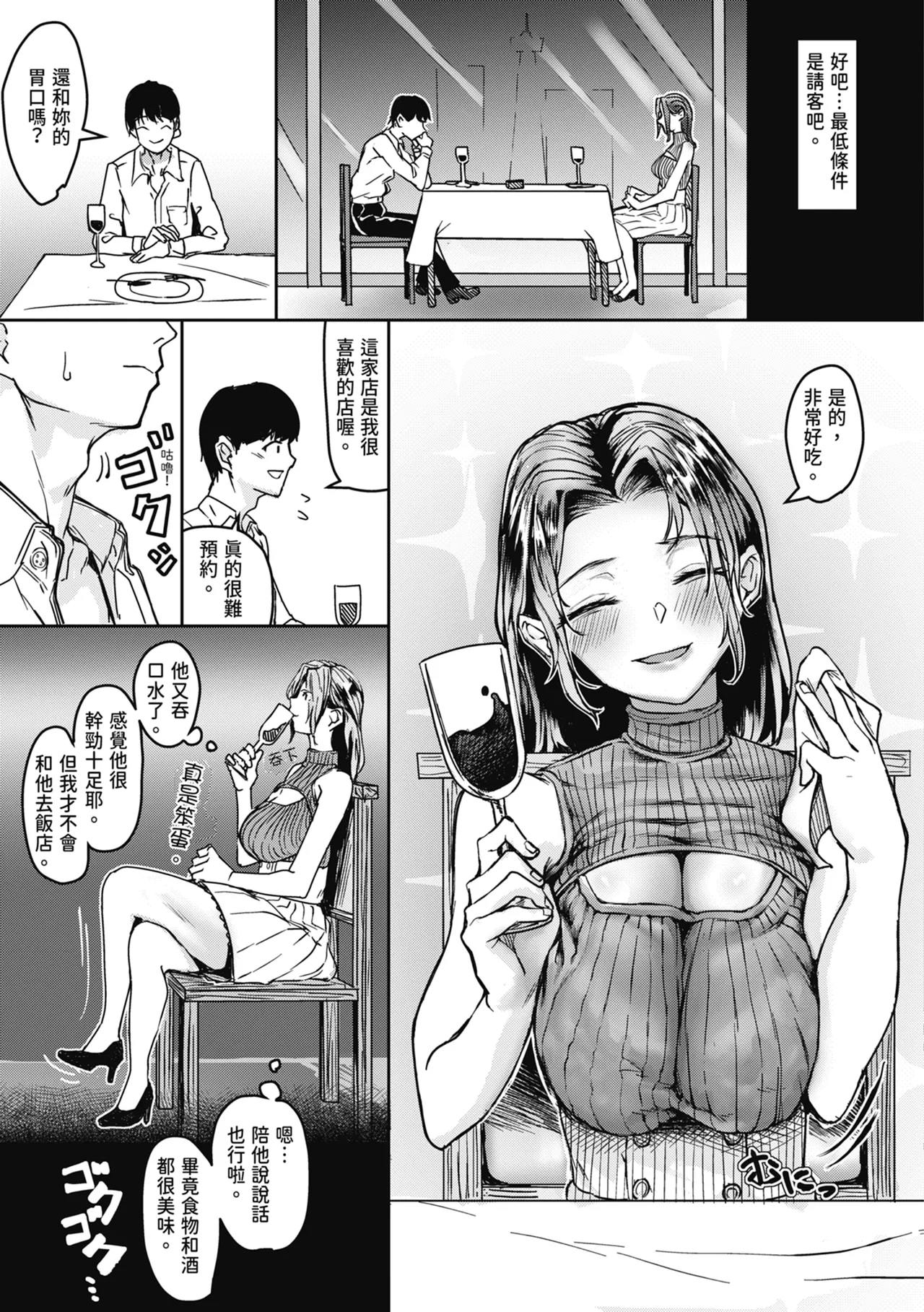 Kounai de Ichiban Kawaikute Ichiban Oppai ga Dekakute Ichiban Okazu ni Sareteru Ichiban Sukebe na Etou-san - Eto-san is the cutest, has the biggest tits, is the most masturbatory target, and is the most naughty in the school. page 175