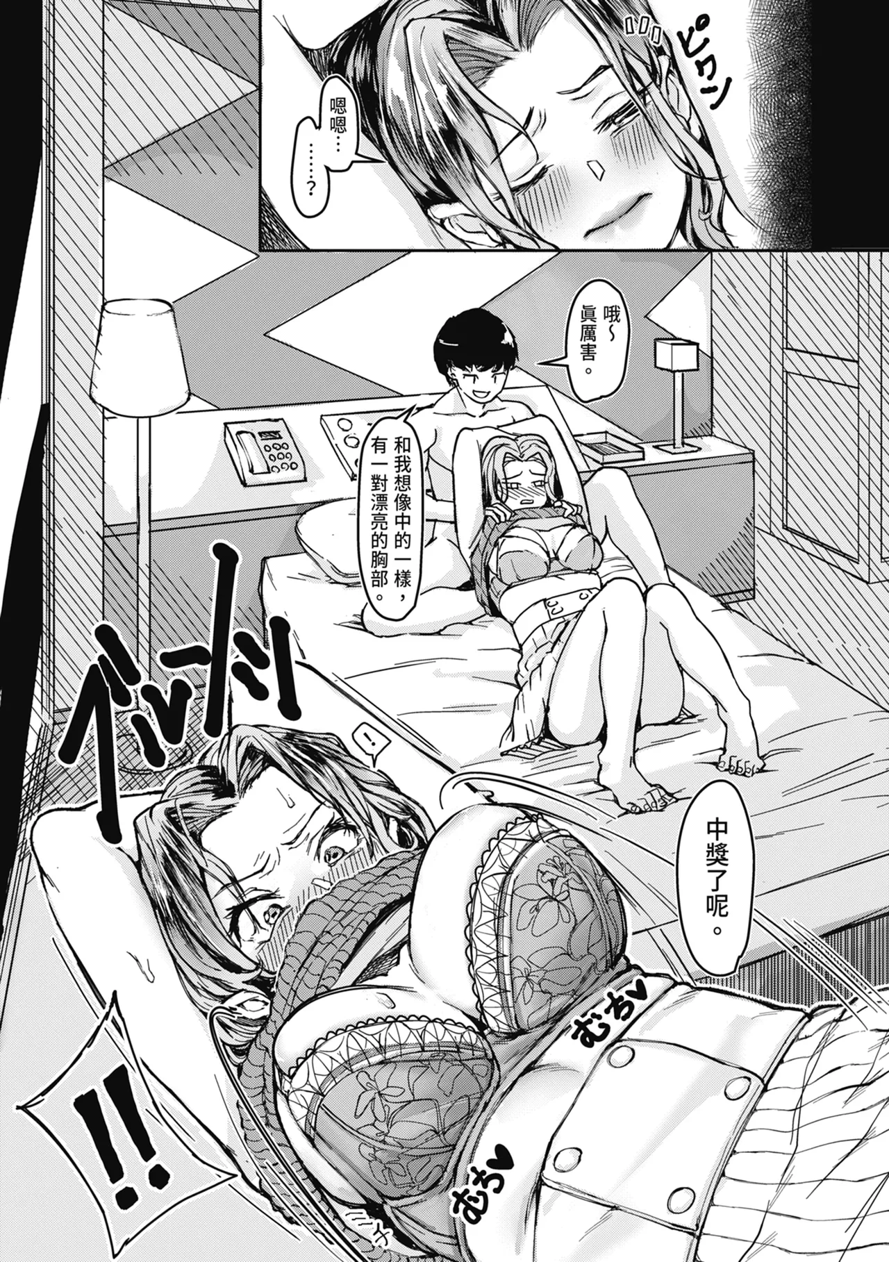 Kounai de Ichiban Kawaikute Ichiban Oppai ga Dekakute Ichiban Okazu ni Sareteru Ichiban Sukebe na Etou-san - Eto-san is the cutest, has the biggest tits, is the most masturbatory target, and is the most naughty in the school. page 176