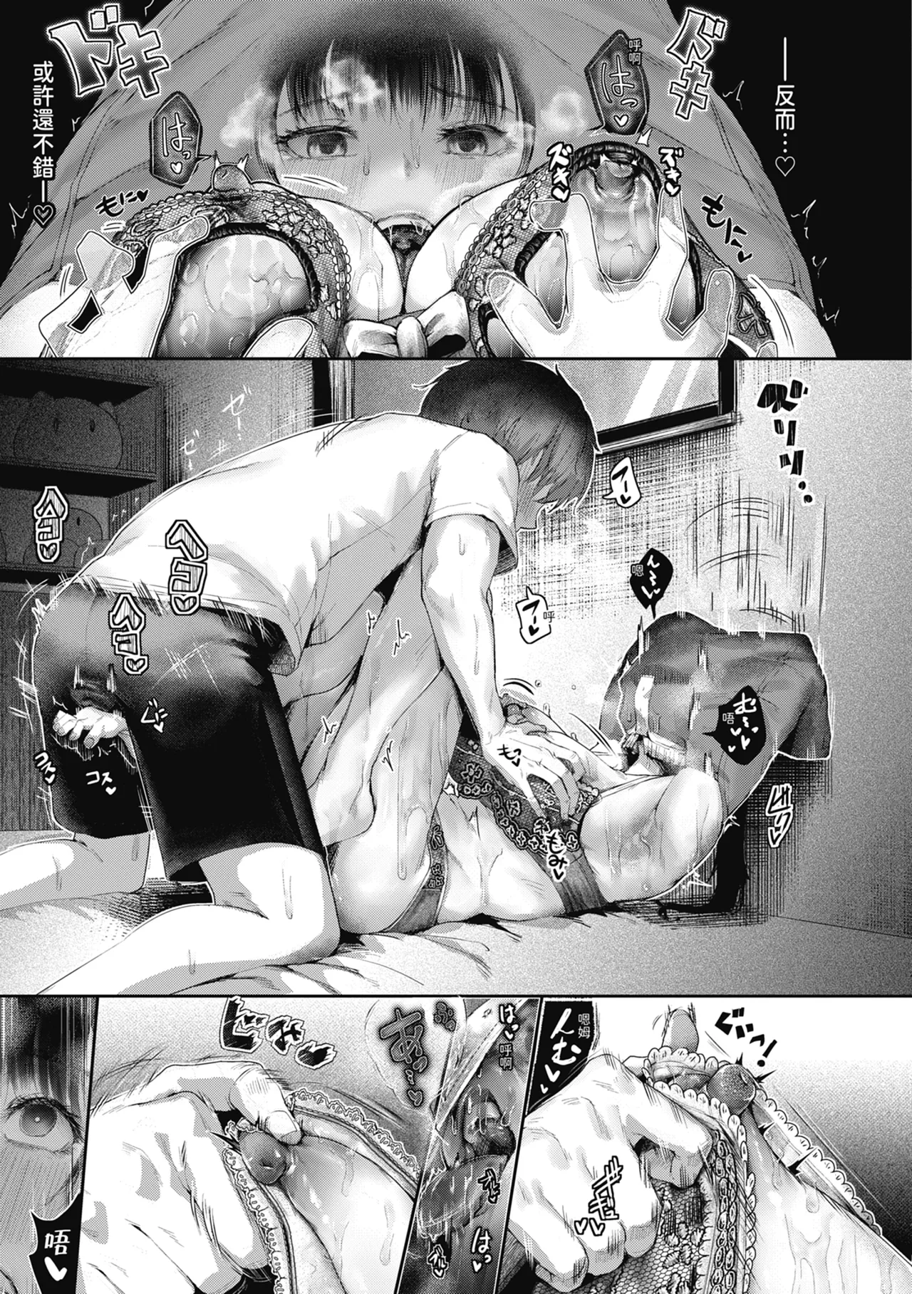 Kounai de Ichiban Kawaikute Ichiban Oppai ga Dekakute Ichiban Okazu ni Sareteru Ichiban Sukebe na Etou-san - Eto-san is the cutest, has the biggest tits, is the most masturbatory target, and is the most naughty in the school. page 67