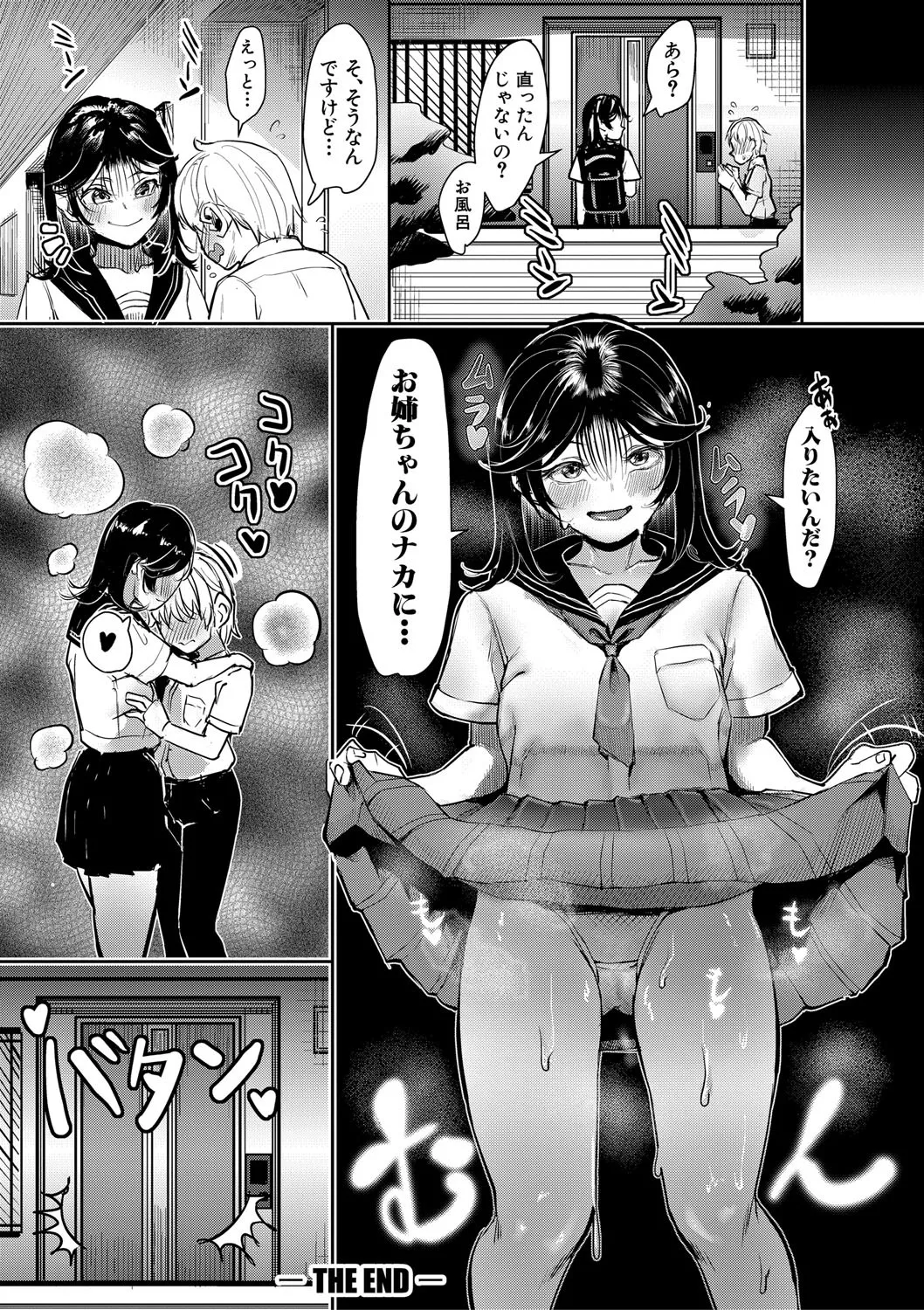 Kounai de Ichiban Kawaikute Ichiban Oppai ga Dekakute Ichiban Okazu ni Sareteru Ichiban Sukebe na Etou-san - Eto-san is the cutest, has the biggest tits, is the most masturbatory target, and is the most naughty in the school. page 121