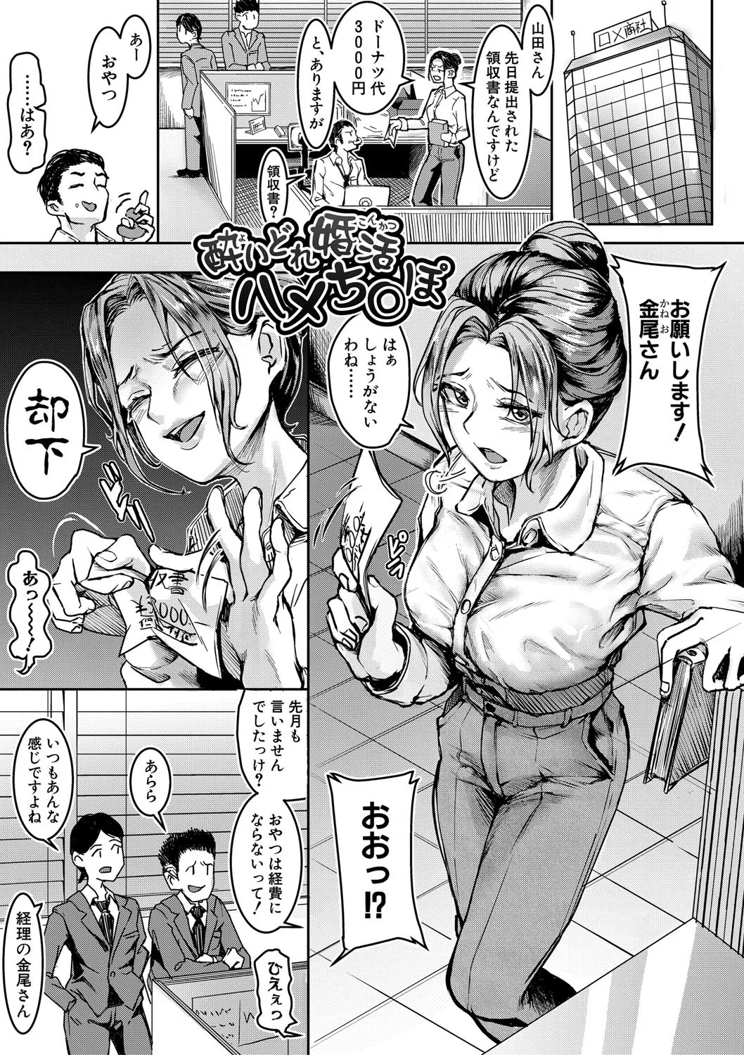 Kounai de Ichiban Kawaikute Ichiban Oppai ga Dekakute Ichiban Okazu ni Sareteru Ichiban Sukebe na Etou-san - Eto-san is the cutest, has the biggest tits, is the most masturbatory target, and is the most naughty in the school. page 170