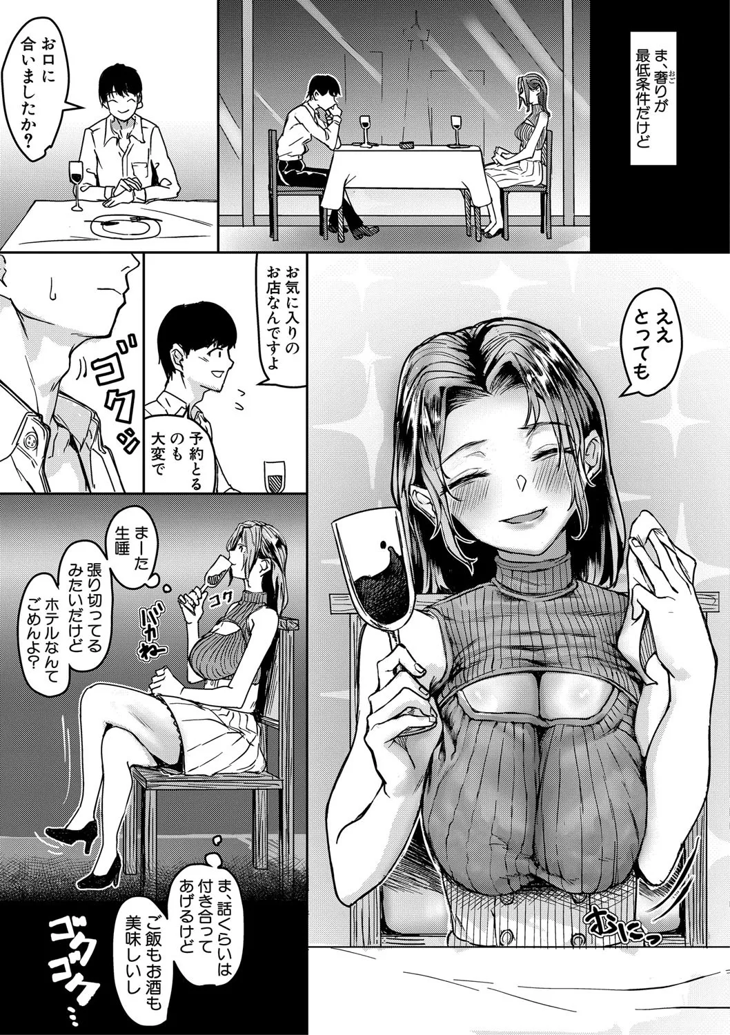 Kounai de Ichiban Kawaikute Ichiban Oppai ga Dekakute Ichiban Okazu ni Sareteru Ichiban Sukebe na Etou-san - Eto-san is the cutest, has the biggest tits, is the most masturbatory target, and is the most naughty in the school. page 174