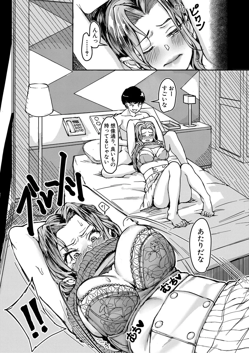 Kounai de Ichiban Kawaikute Ichiban Oppai ga Dekakute Ichiban Okazu ni Sareteru Ichiban Sukebe na Etou-san - Eto-san is the cutest, has the biggest tits, is the most masturbatory target, and is the most naughty in the school. page 175
