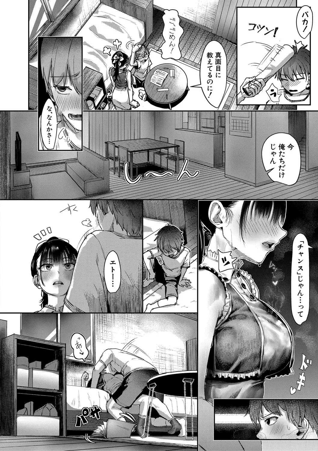 Kounai de Ichiban Kawaikute Ichiban Oppai ga Dekakute Ichiban Okazu ni Sareteru Ichiban Sukebe na Etou-san - Eto-san is the cutest, has the biggest tits, is the most masturbatory target, and is the most naughty in the school. page 57