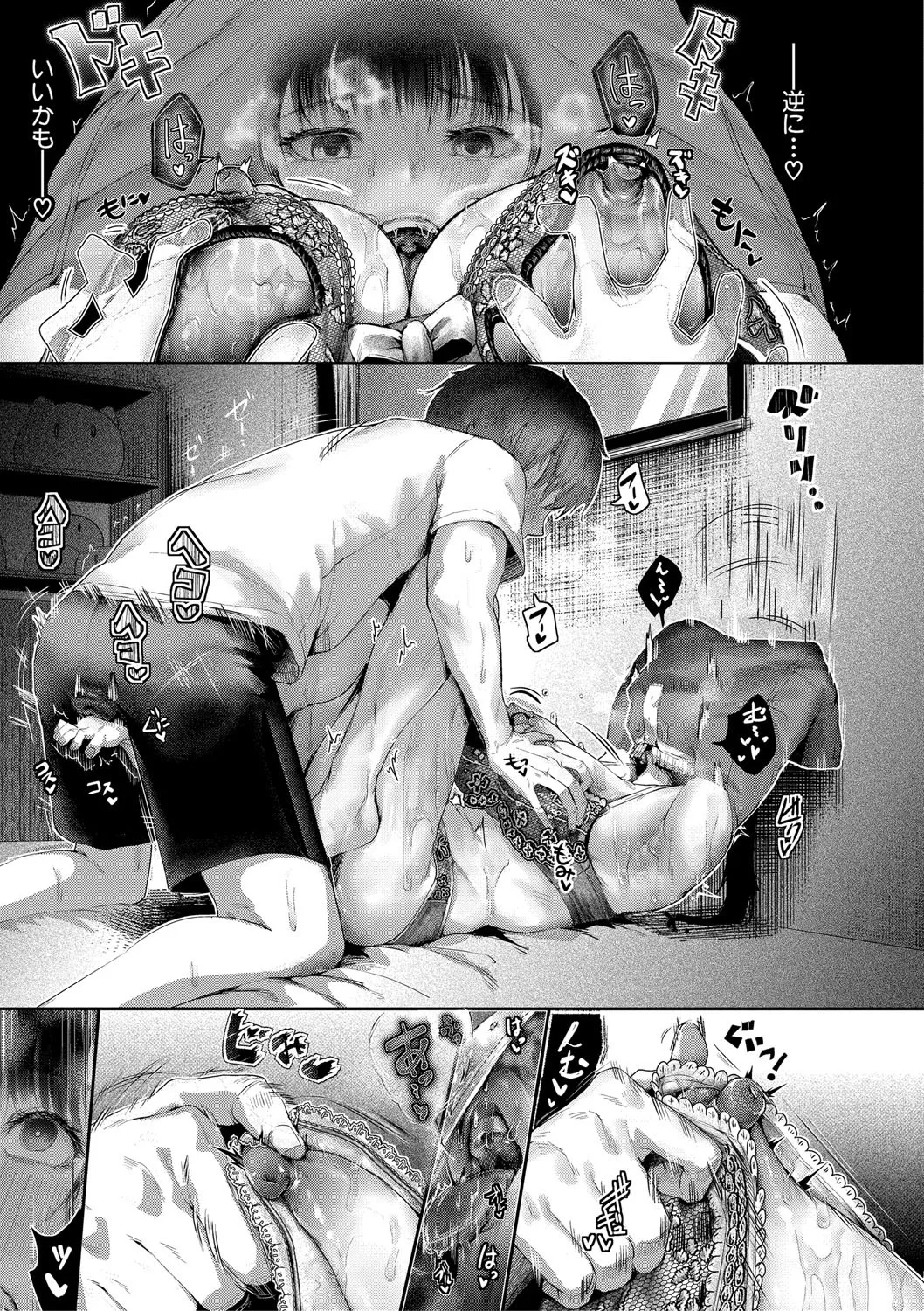 Kounai de Ichiban Kawaikute Ichiban Oppai ga Dekakute Ichiban Okazu ni Sareteru Ichiban Sukebe na Etou-san - Eto-san is the cutest, has the biggest tits, is the most masturbatory target, and is the most naughty in the school. page 66