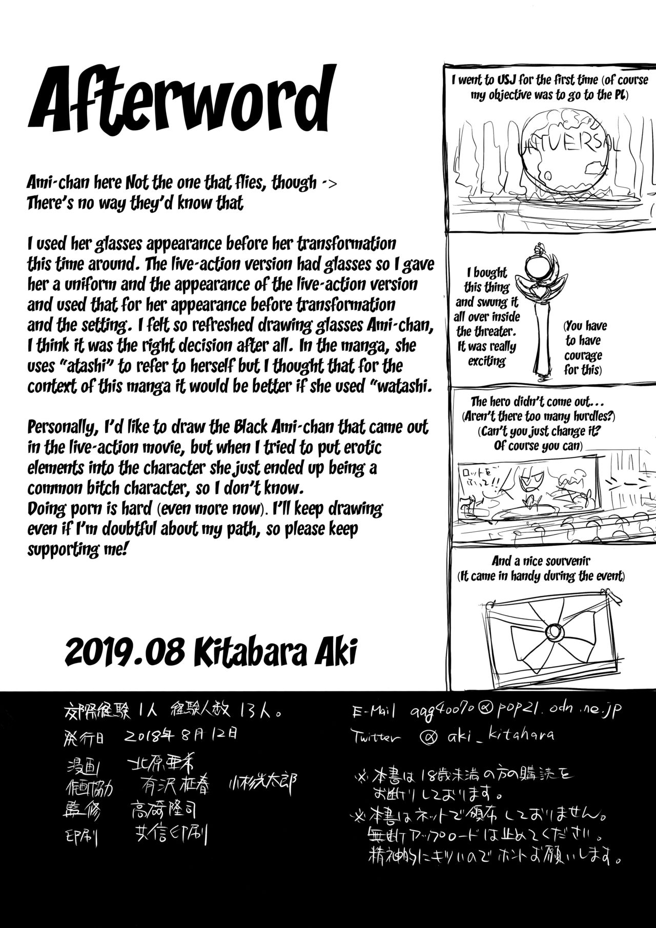 Kousai Keiken Hitori Keiken Ninzuu 13-nin. page 33