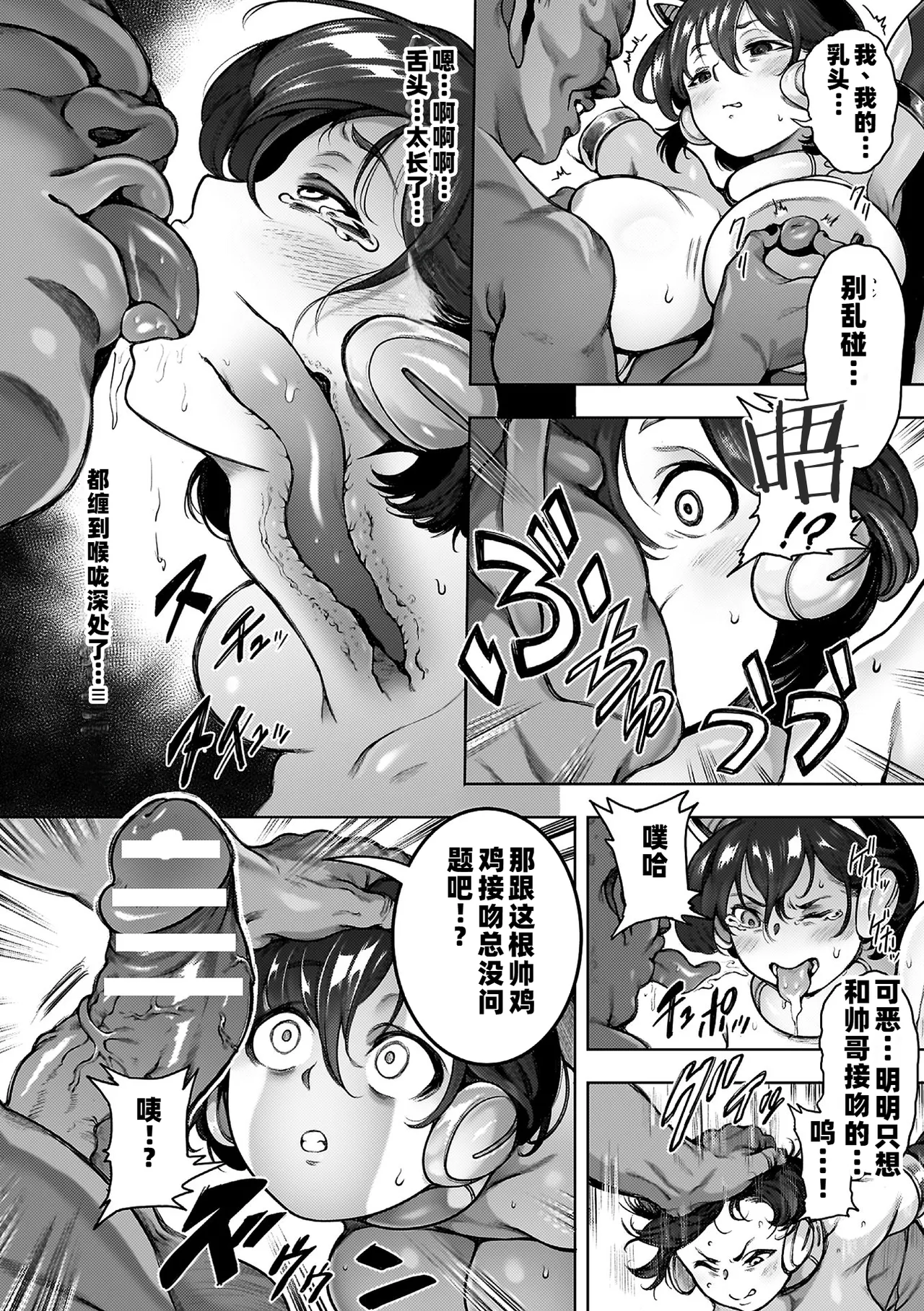 Koushi Zecchou! Anal Fighters!! - Anal Orgasm! Anal Fighters!! page 110
