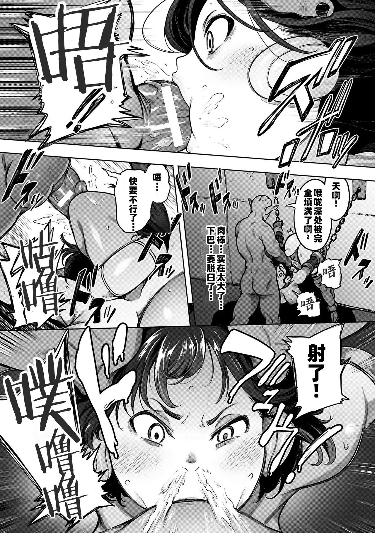 Koushi Zecchou! Anal Fighters!! - Anal Orgasm! Anal Fighters!! page 111