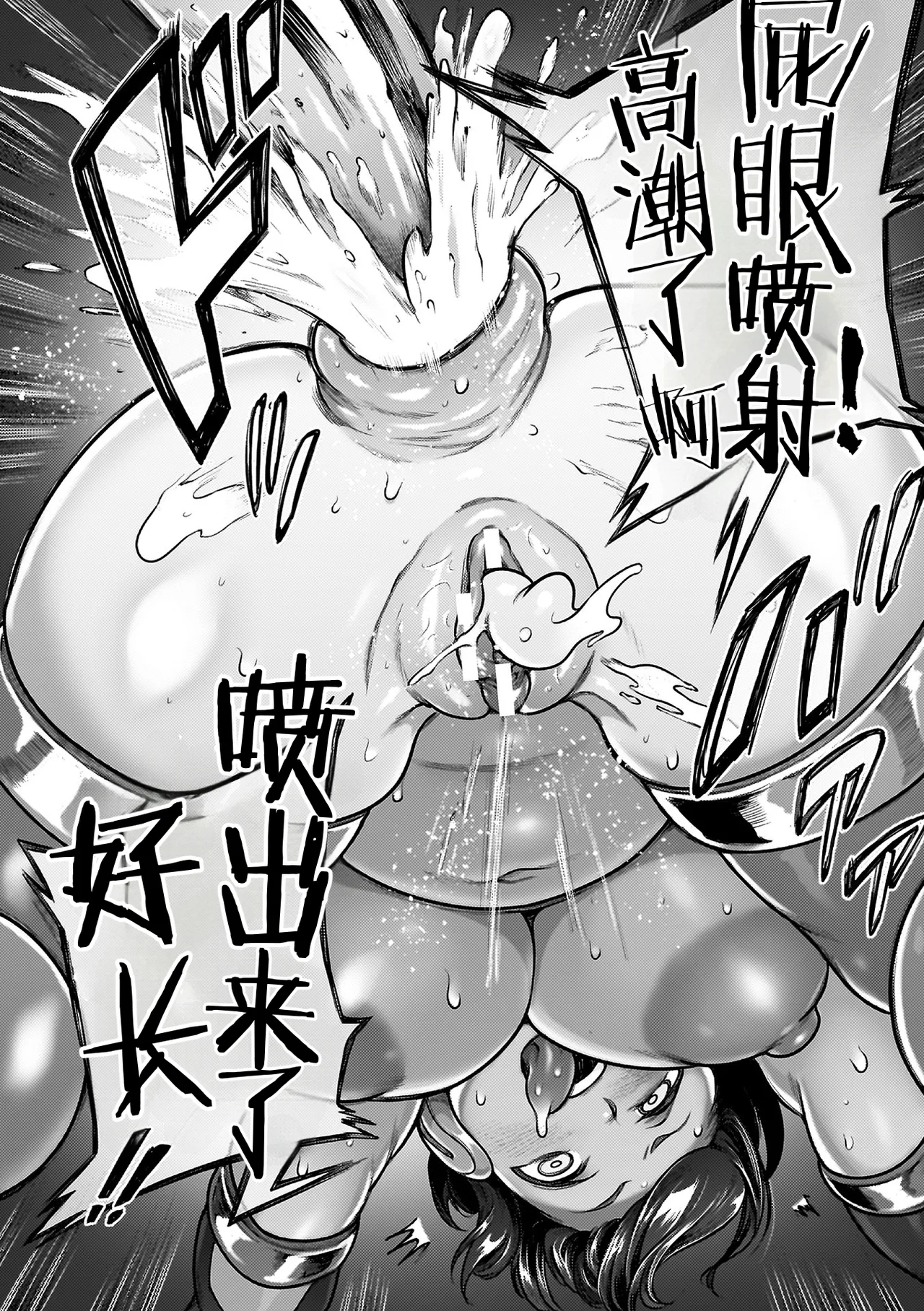 Koushi Zecchou! Anal Fighters!! - Anal Orgasm! Anal Fighters!! page 122