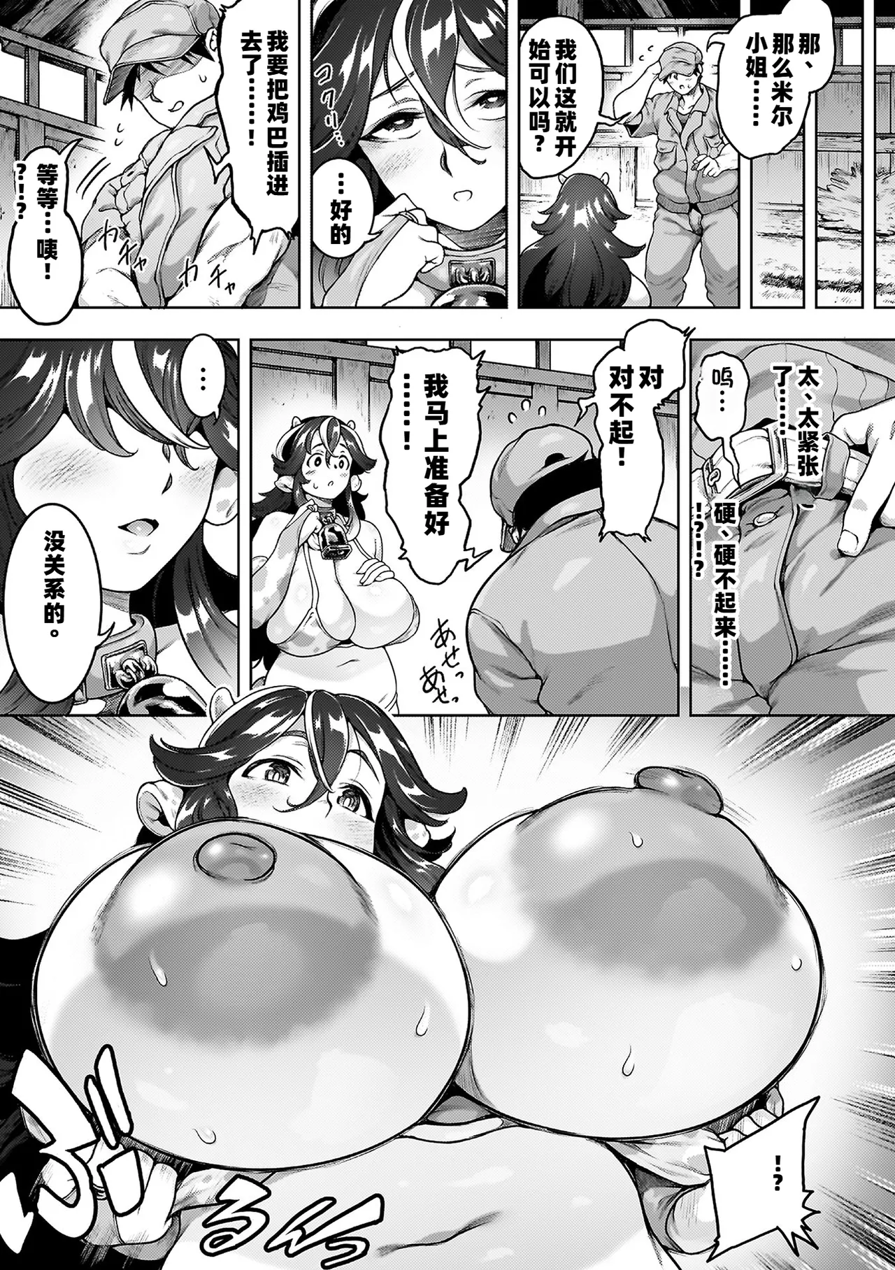 Koushi Zecchou! Anal Fighters!! - Anal Orgasm! Anal Fighters!! page 129
