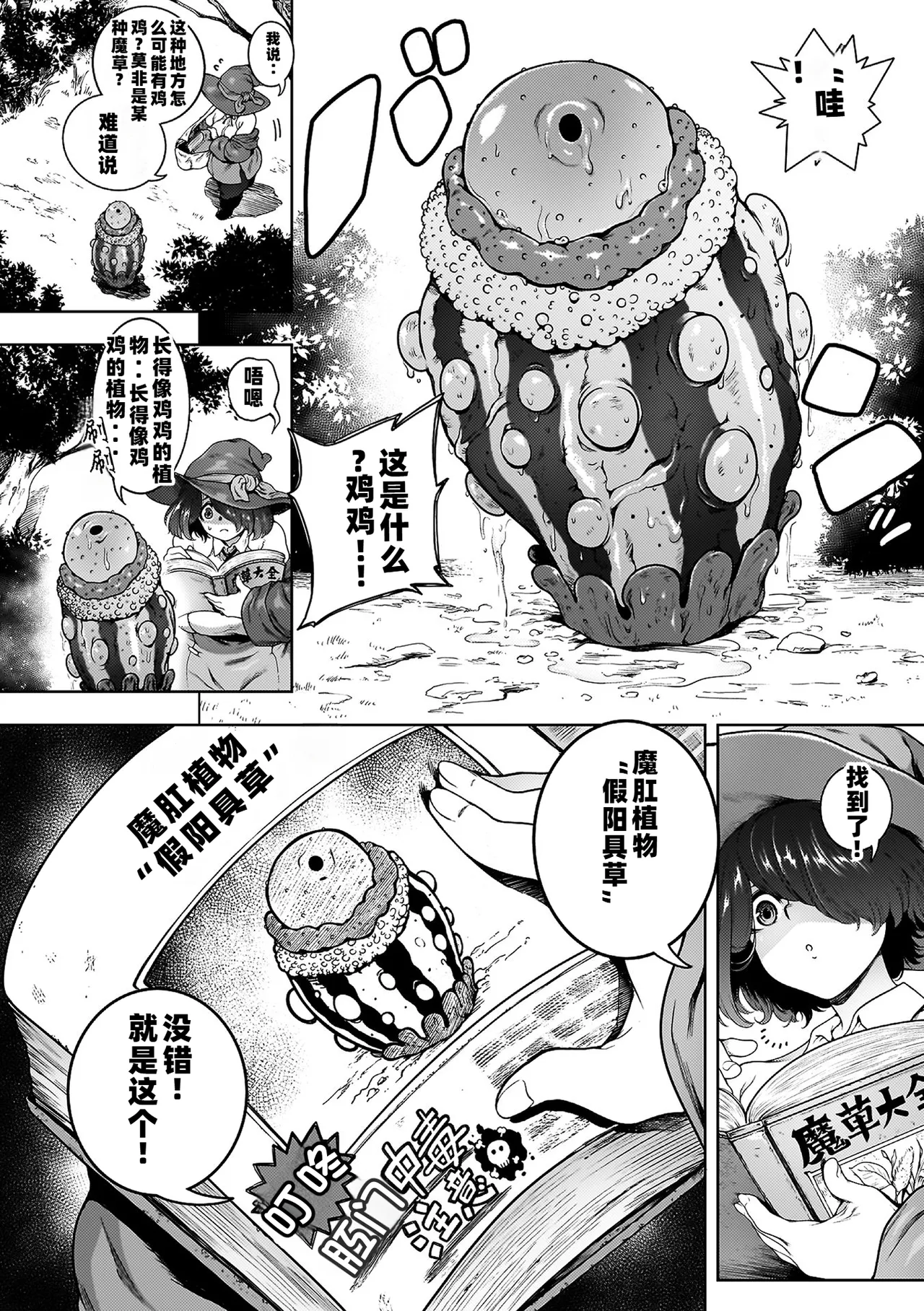 Koushi Zecchou! Anal Fighters!! - Anal Orgasm! Anal Fighters!! page 148