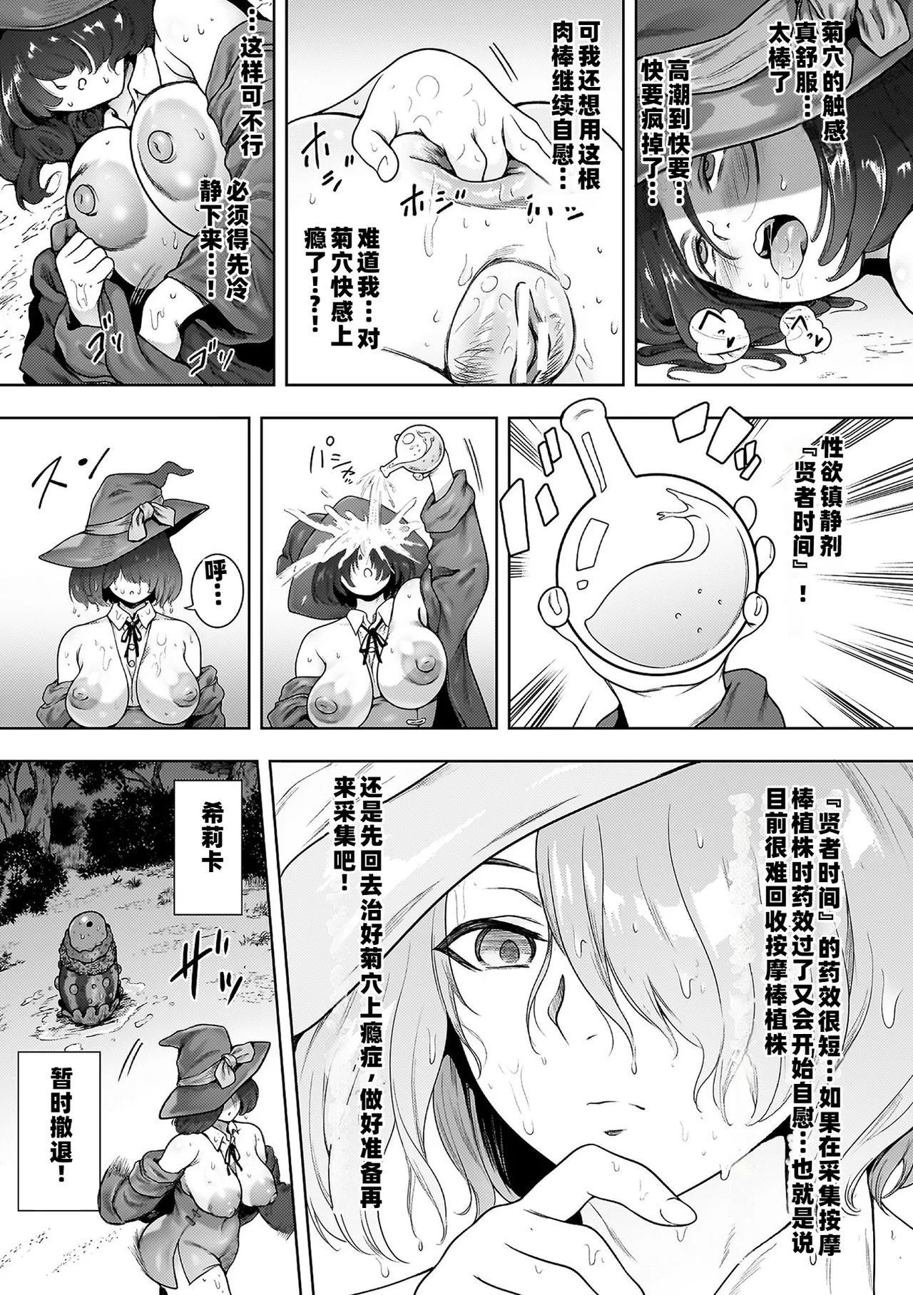 Koushi Zecchou! Anal Fighters!! - Anal Orgasm! Anal Fighters!! page 157