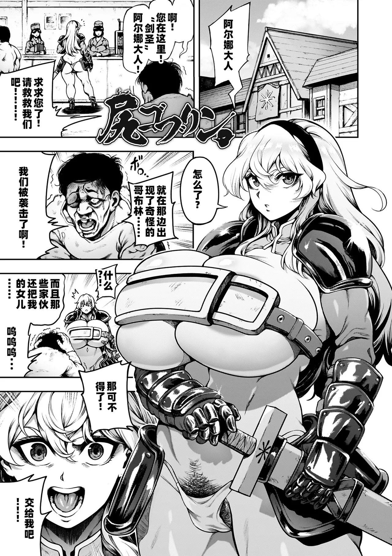 Koushi Zecchou! Anal Fighters!! - Anal Orgasm! Anal Fighters!! page 169