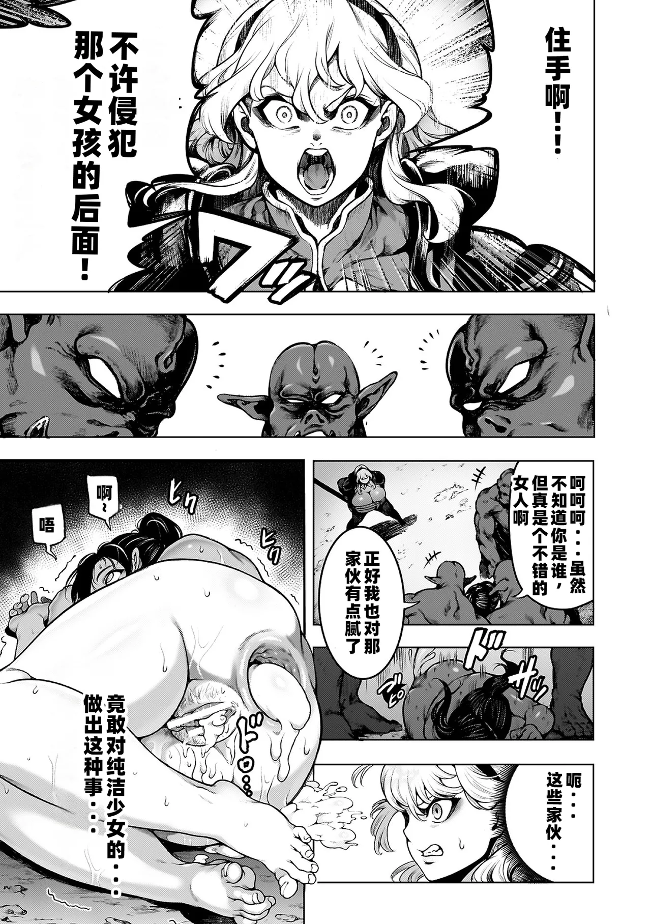 Koushi Zecchou! Anal Fighters!! - Anal Orgasm! Anal Fighters!! page 171