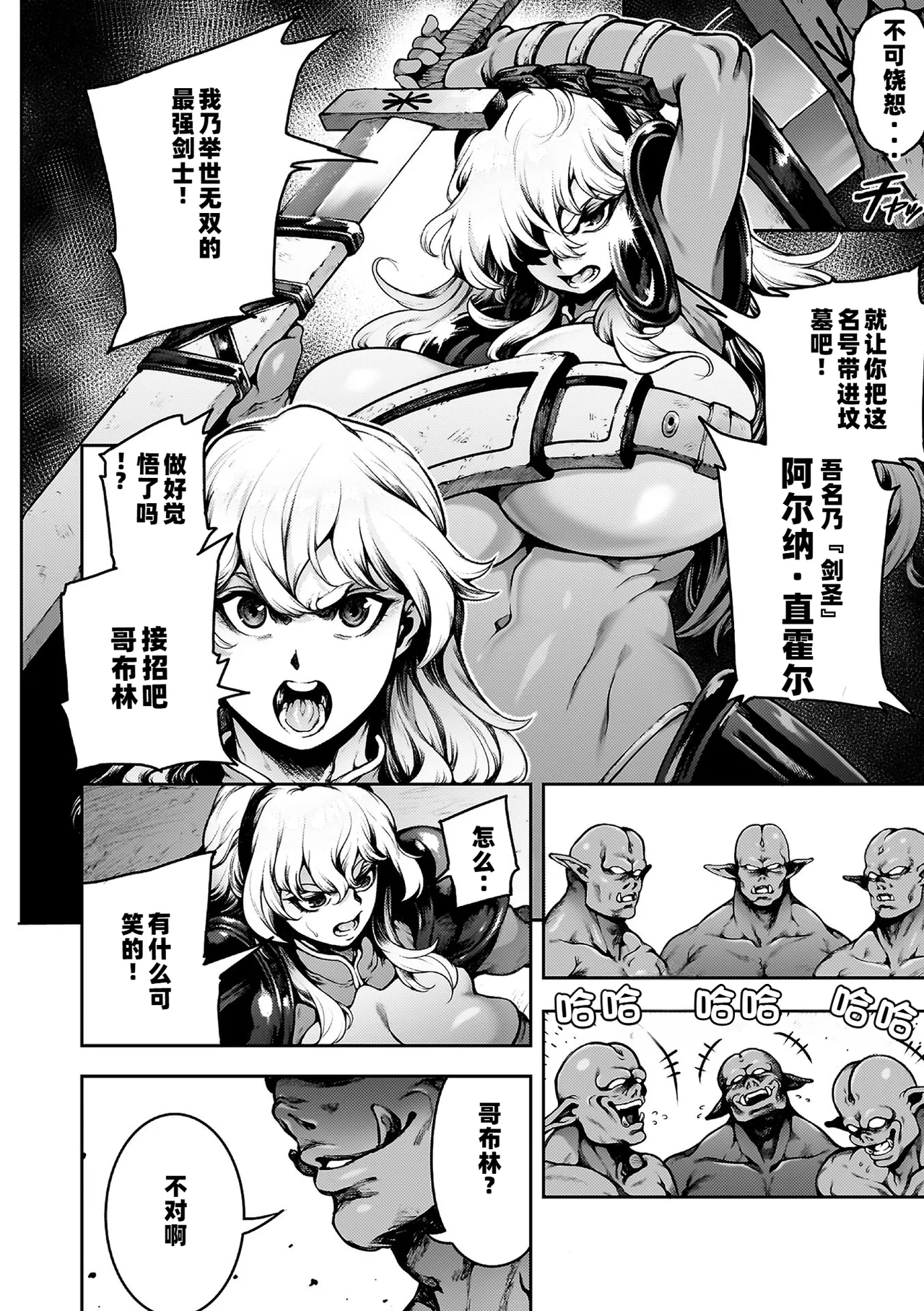 Koushi Zecchou! Anal Fighters!! - Anal Orgasm! Anal Fighters!! page 172