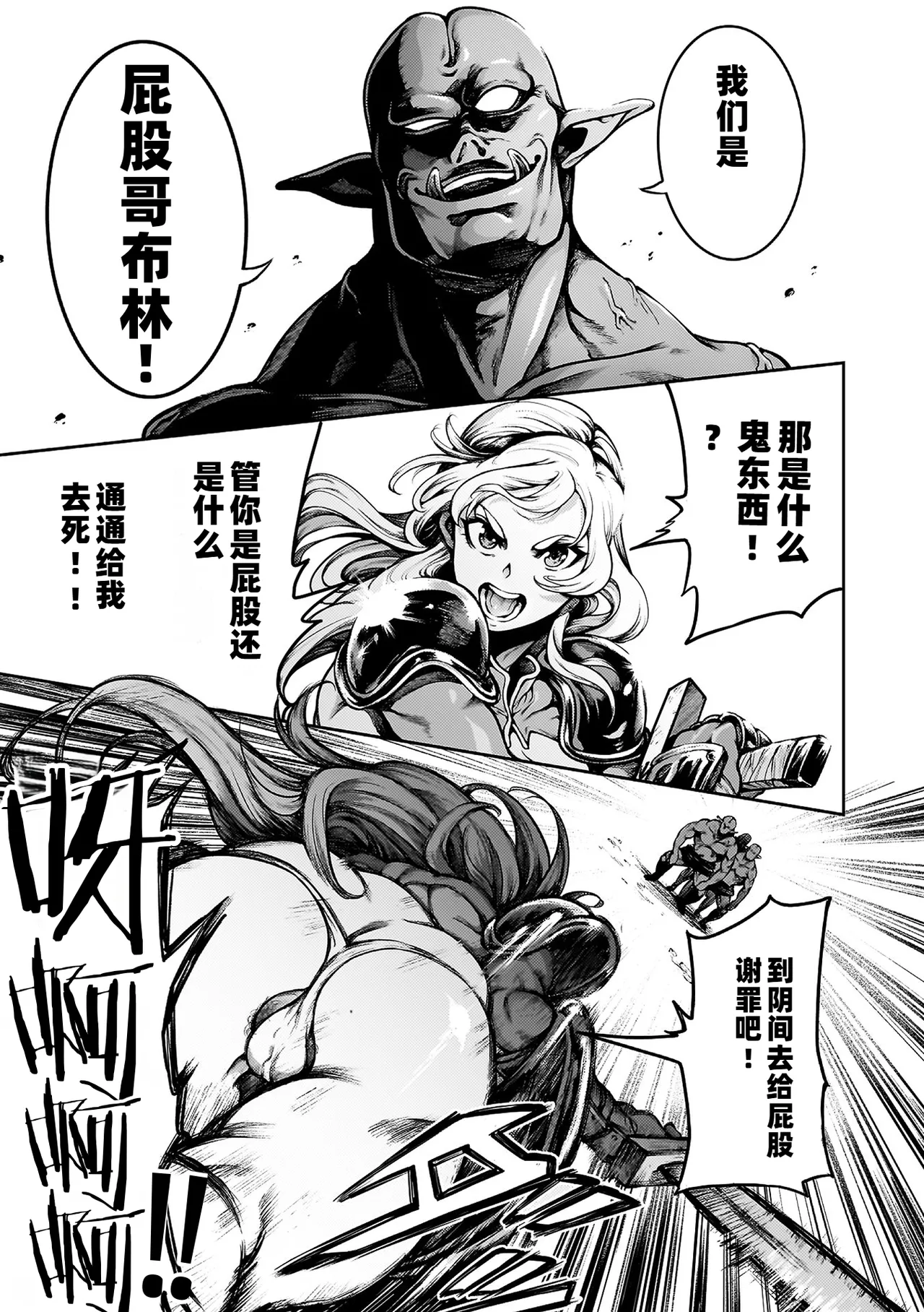 Koushi Zecchou! Anal Fighters!! - Anal Orgasm! Anal Fighters!! page 173