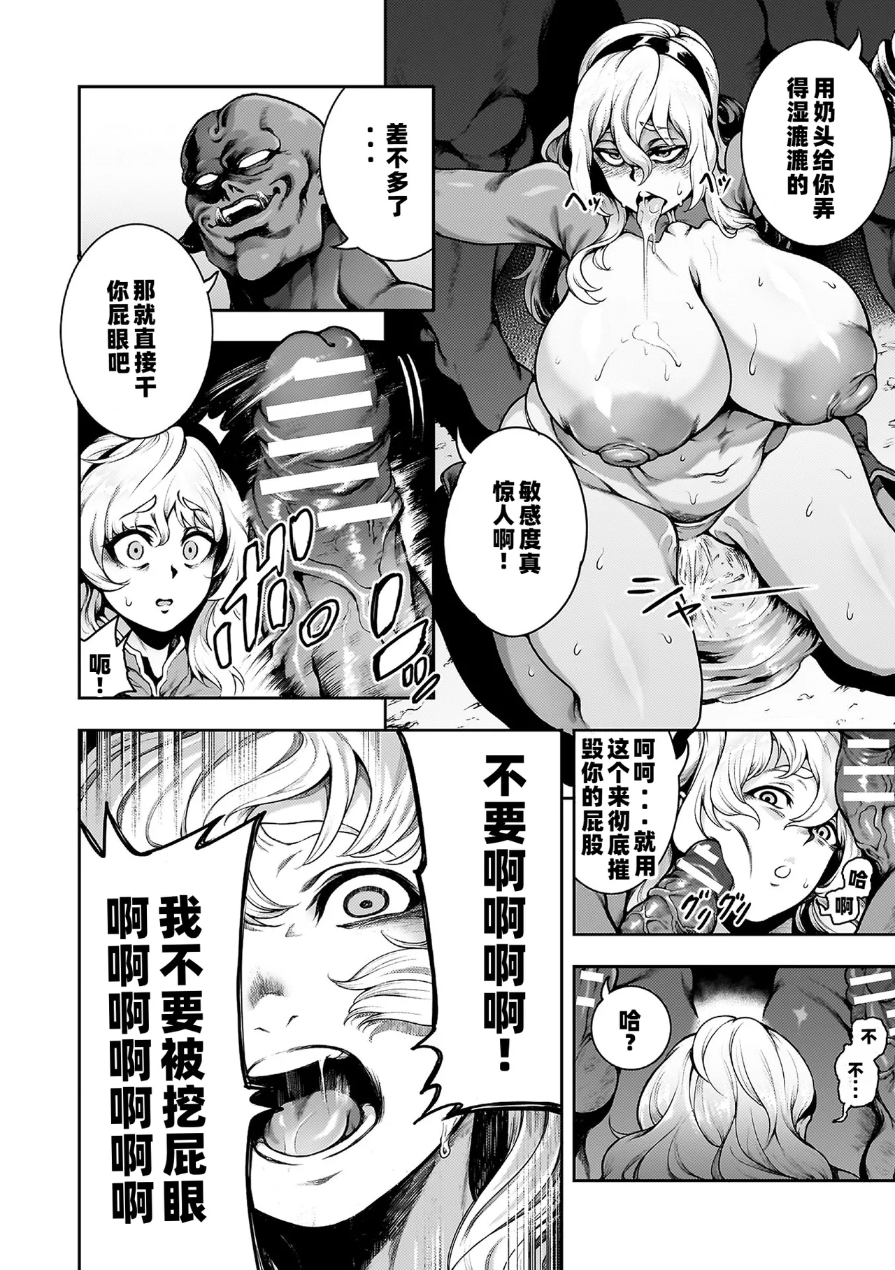 Koushi Zecchou! Anal Fighters!! - Anal Orgasm! Anal Fighters!! page 176