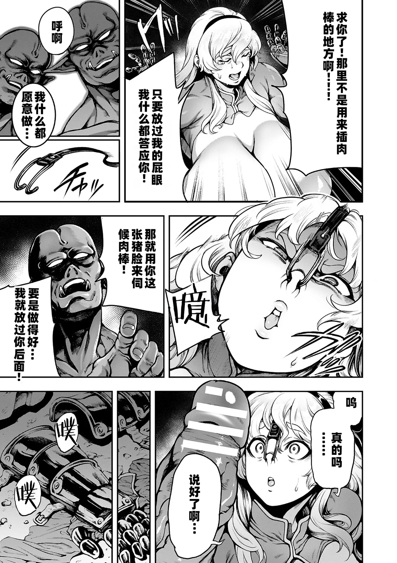 Koushi Zecchou! Anal Fighters!! - Anal Orgasm! Anal Fighters!! page 177