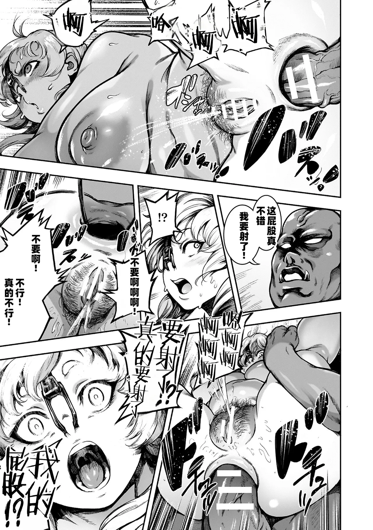 Koushi Zecchou! Anal Fighters!! - Anal Orgasm! Anal Fighters!! page 185