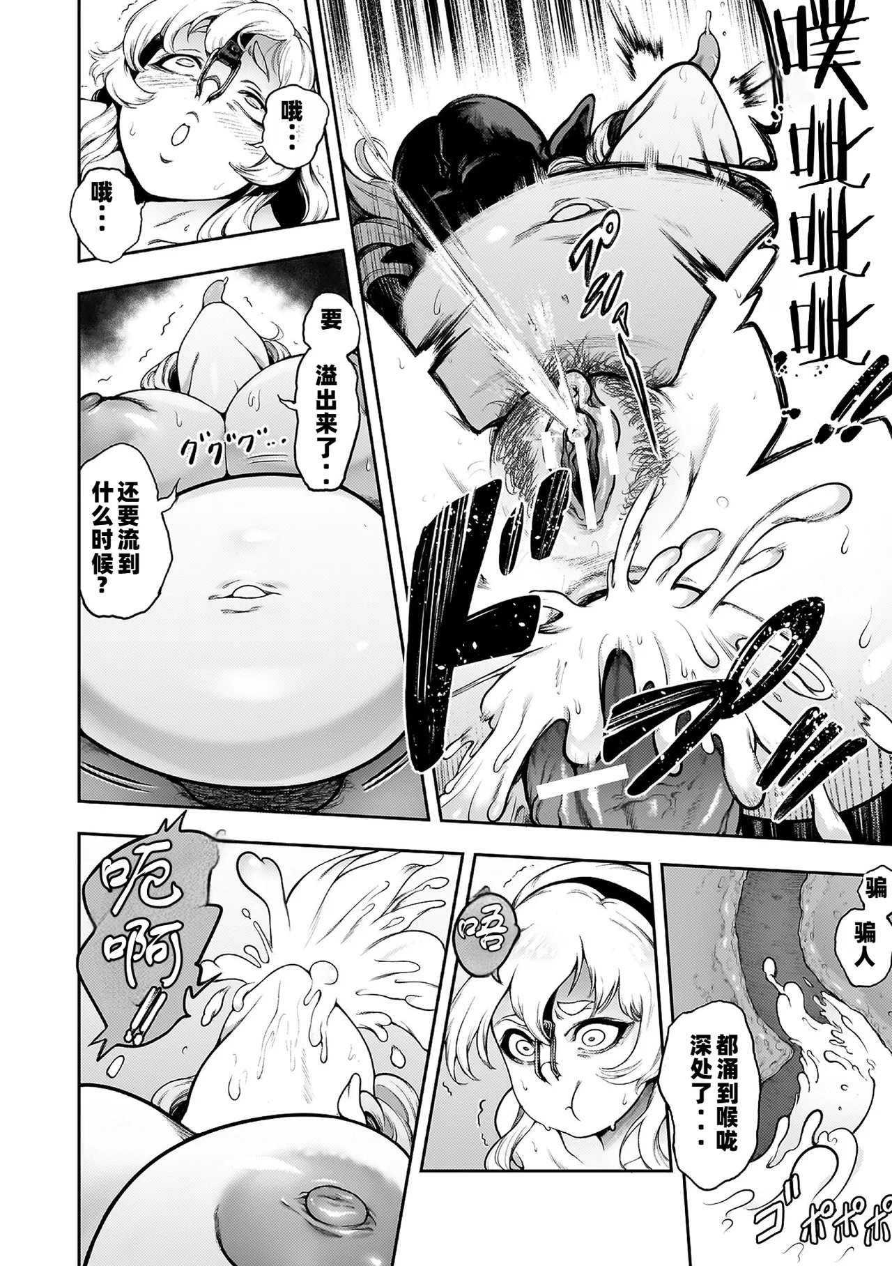 Koushi Zecchou! Anal Fighters!! - Anal Orgasm! Anal Fighters!! page 186