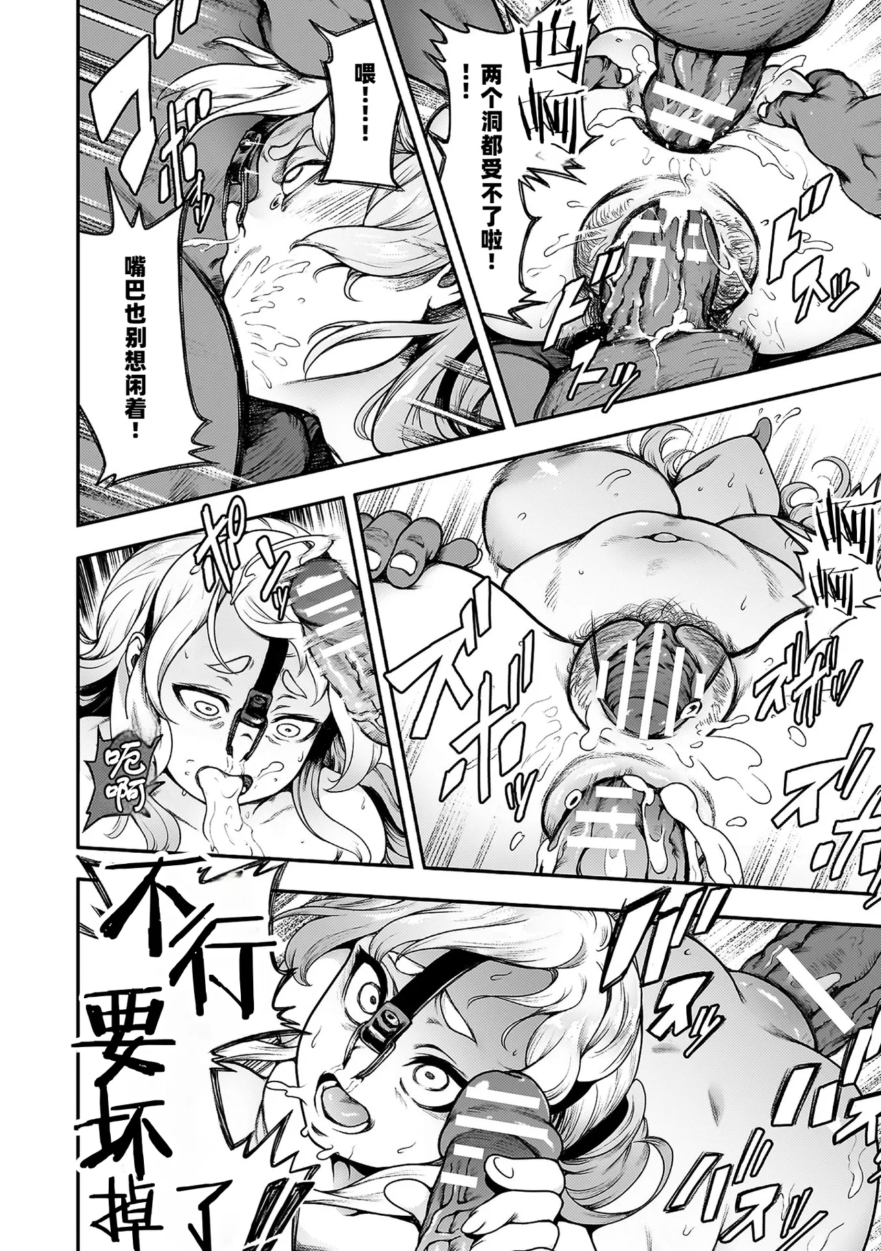 Koushi Zecchou! Anal Fighters!! - Anal Orgasm! Anal Fighters!! page 190