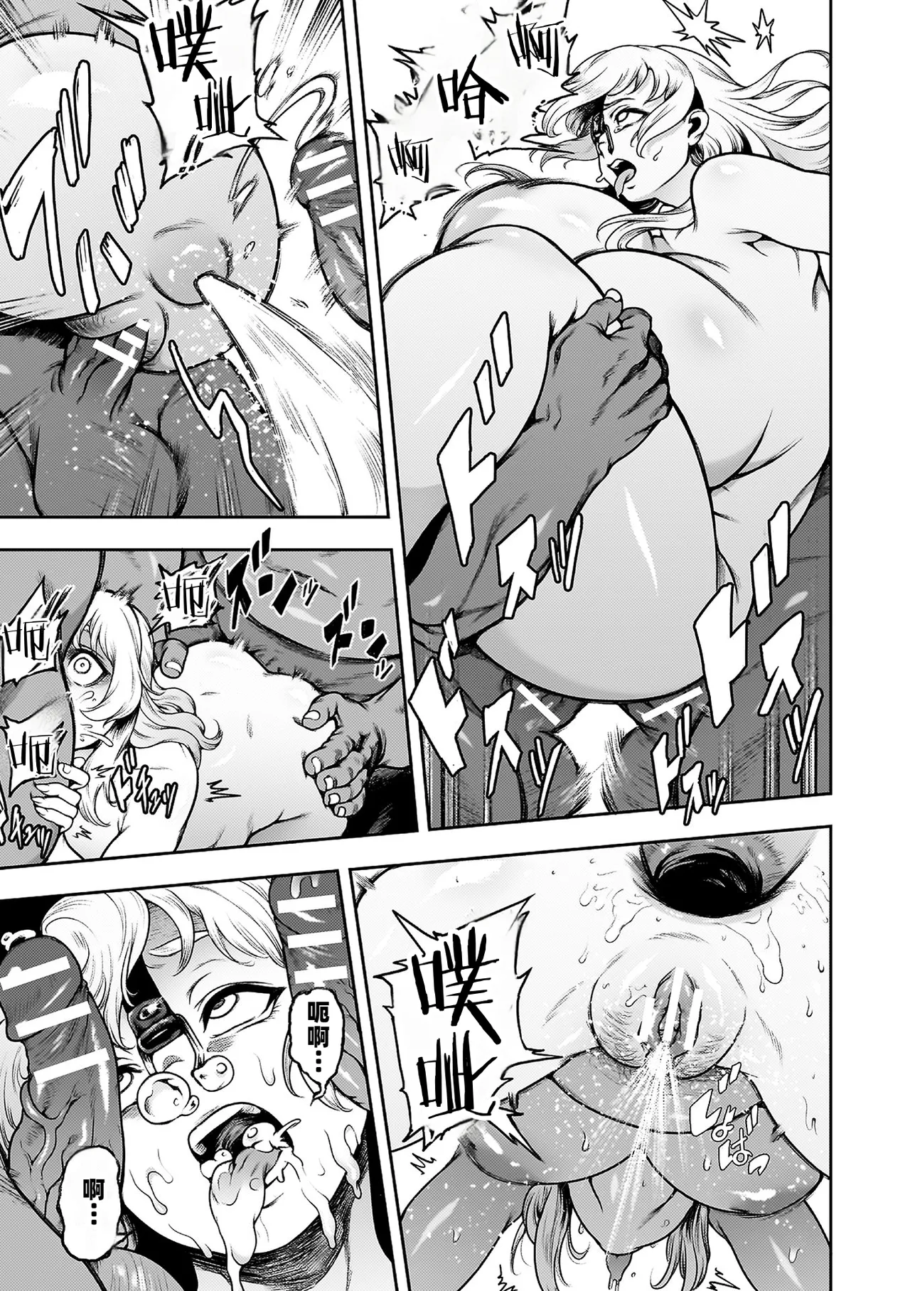 Koushi Zecchou! Anal Fighters!! - Anal Orgasm! Anal Fighters!! page 191