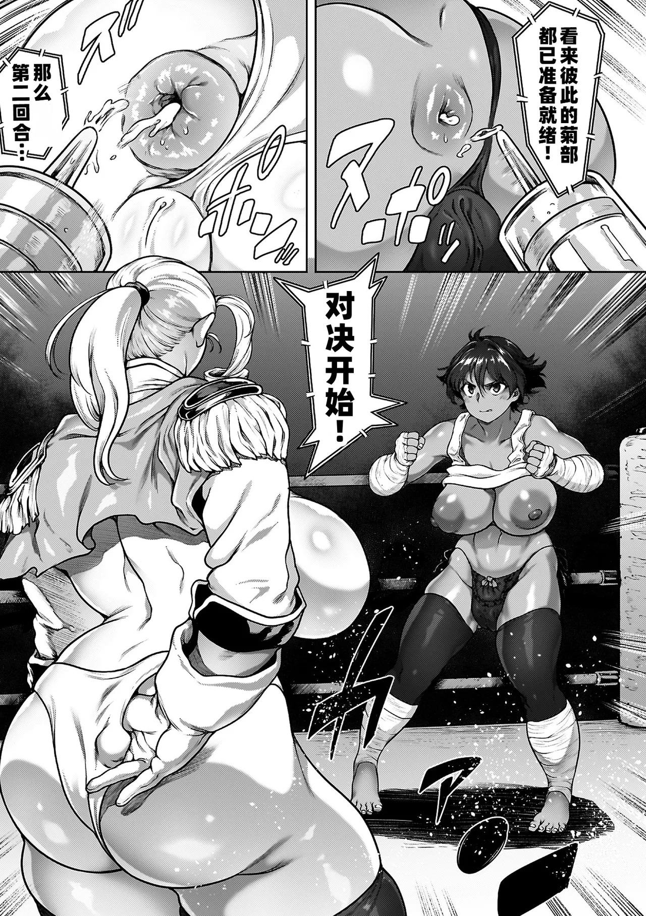 Koushi Zecchou! Anal Fighters!! - Anal Orgasm! Anal Fighters!! page 31