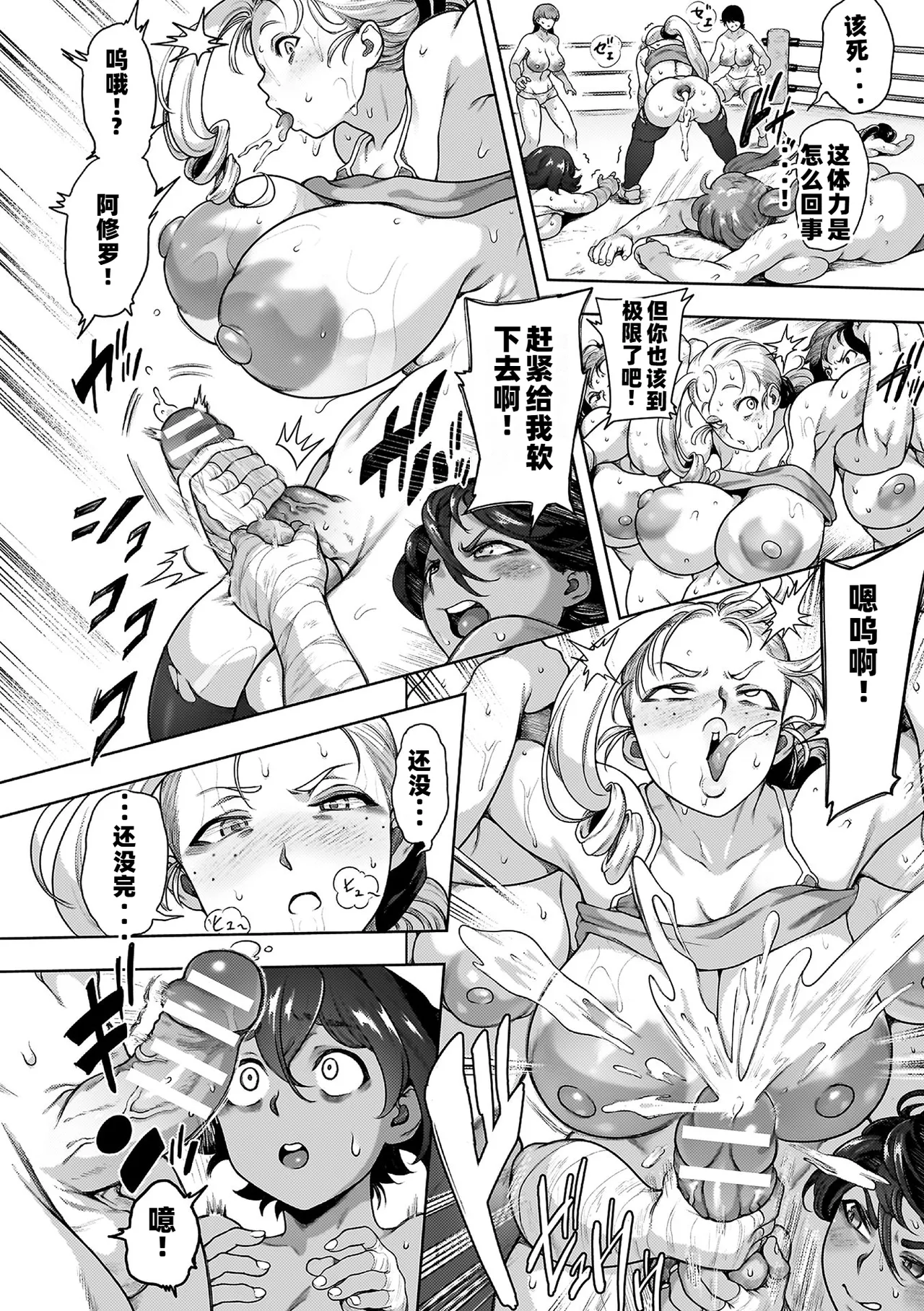 Koushi Zecchou! Anal Fighters!! - Anal Orgasm! Anal Fighters!! page 72