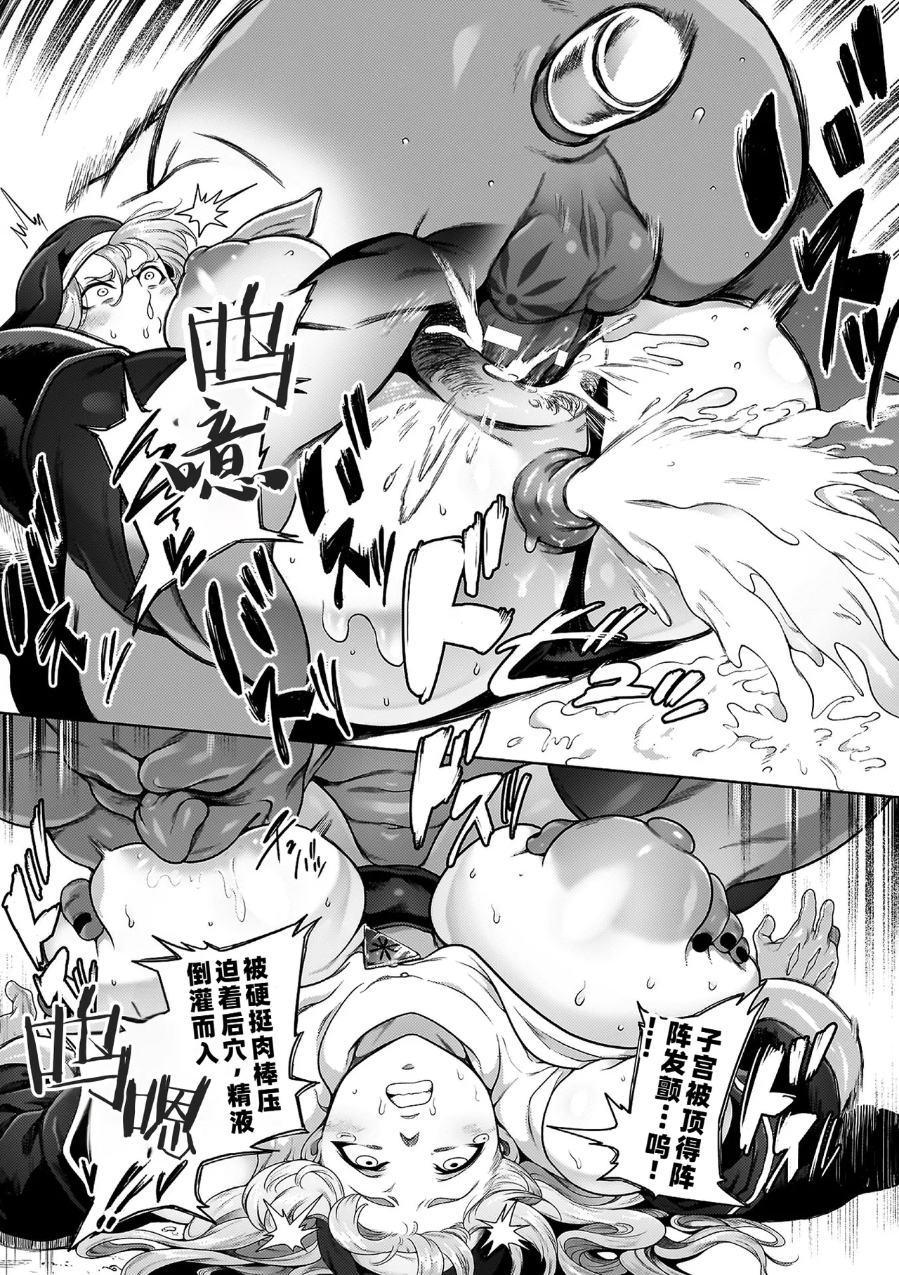 Koushi Zecchou! Anal Fighters!! - Anal Orgasm! Anal Fighters!! page 91