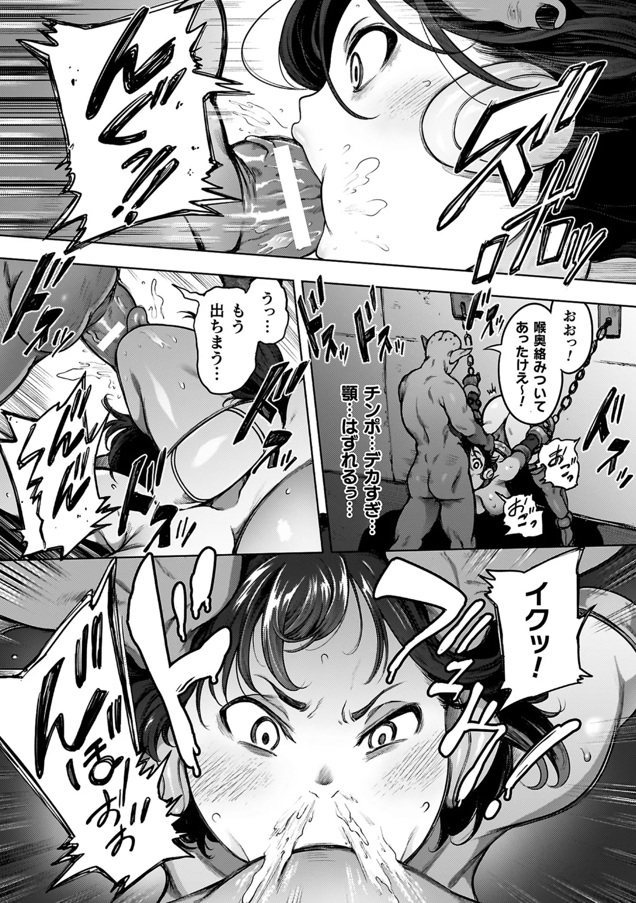 Koushi Zecchou! Anal Fighters!! - Anal Orgasm! Anal Fighters!! page 111