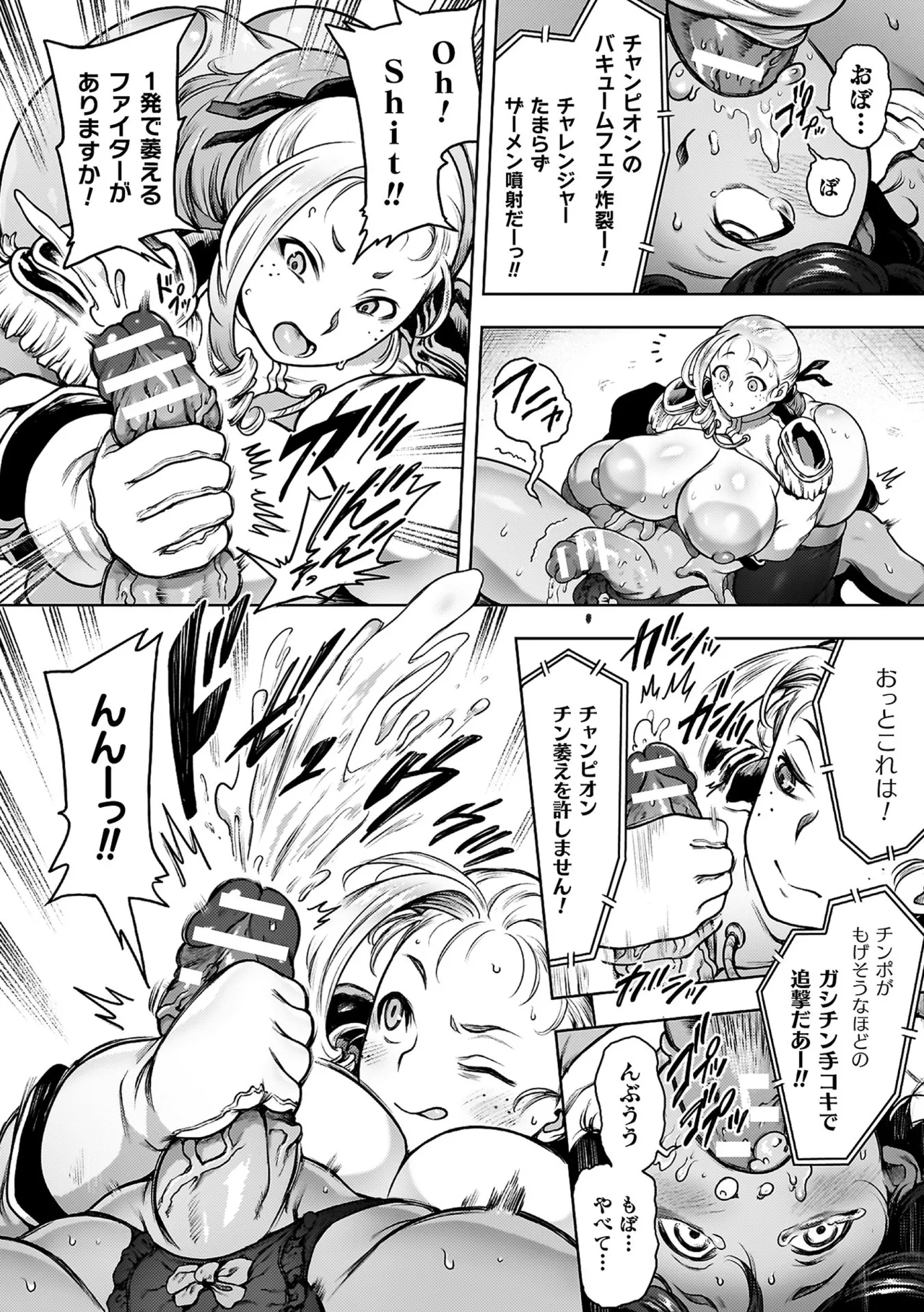 Koushi Zecchou! Anal Fighters!! - Anal Orgasm! Anal Fighters!! page 16