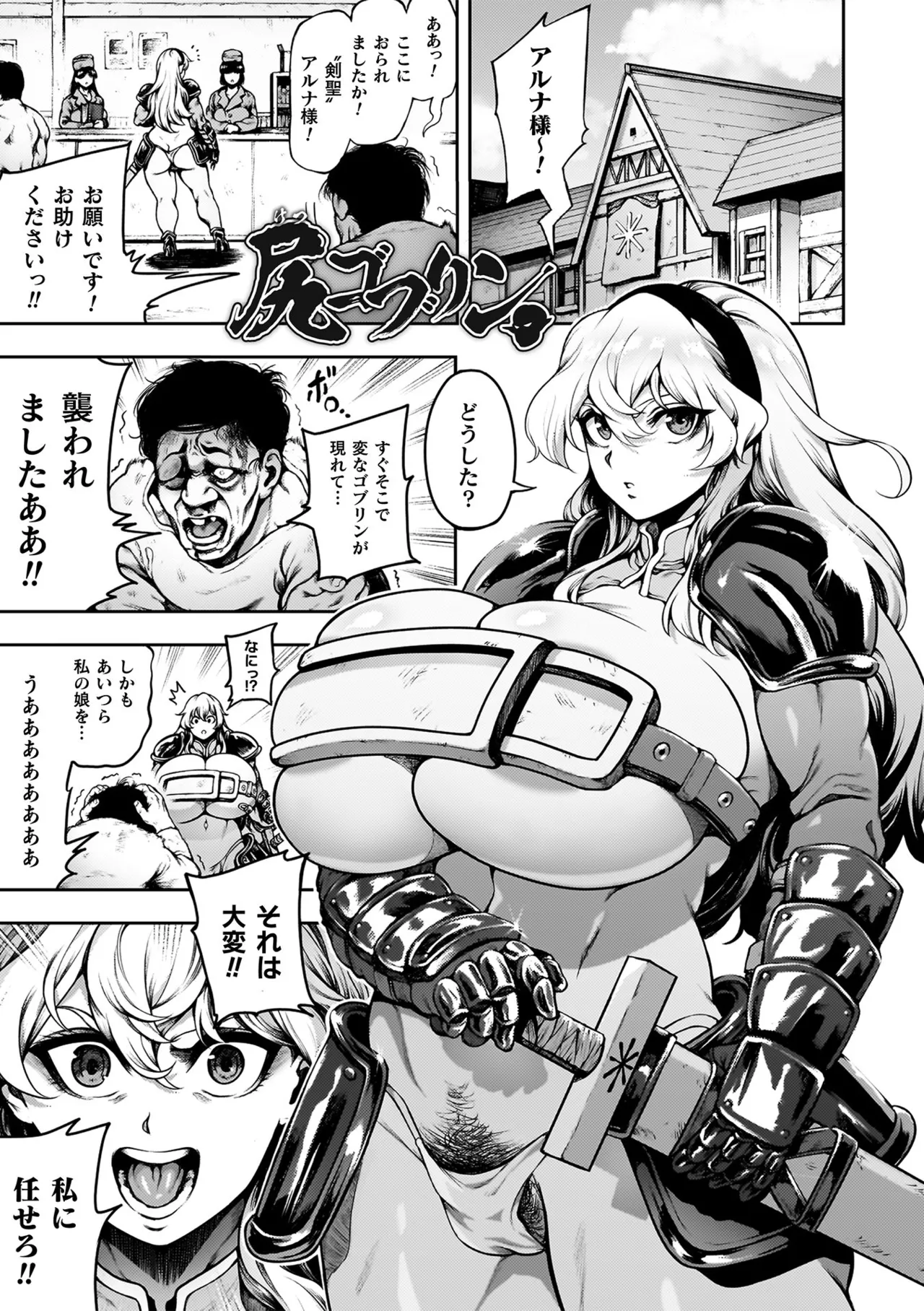 Koushi Zecchou! Anal Fighters!! - Anal Orgasm! Anal Fighters!! page 169