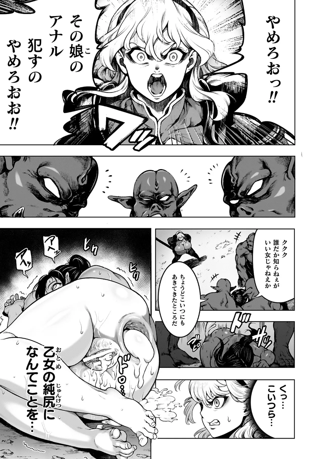 Koushi Zecchou! Anal Fighters!! - Anal Orgasm! Anal Fighters!! page 171
