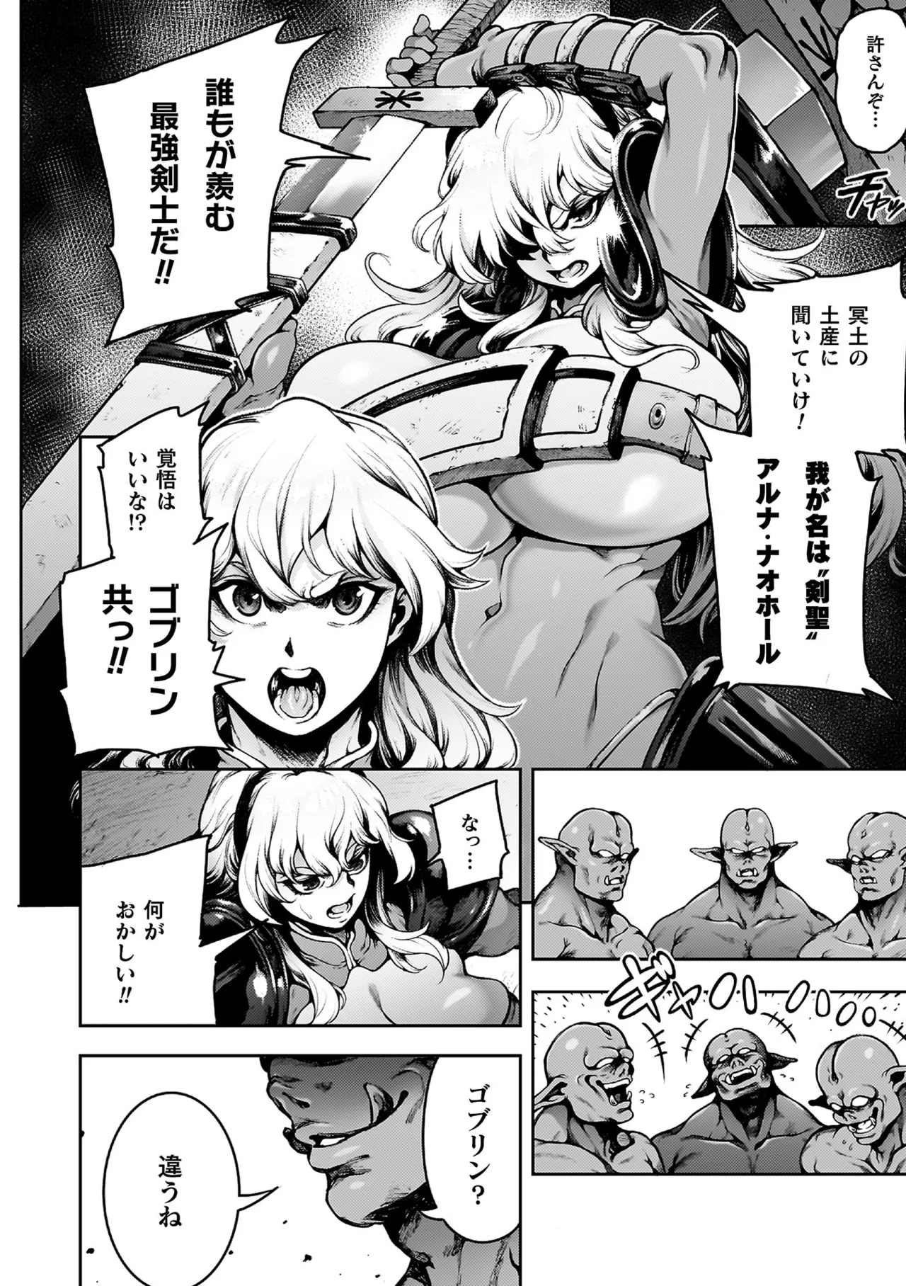Koushi Zecchou! Anal Fighters!! - Anal Orgasm! Anal Fighters!! page 172