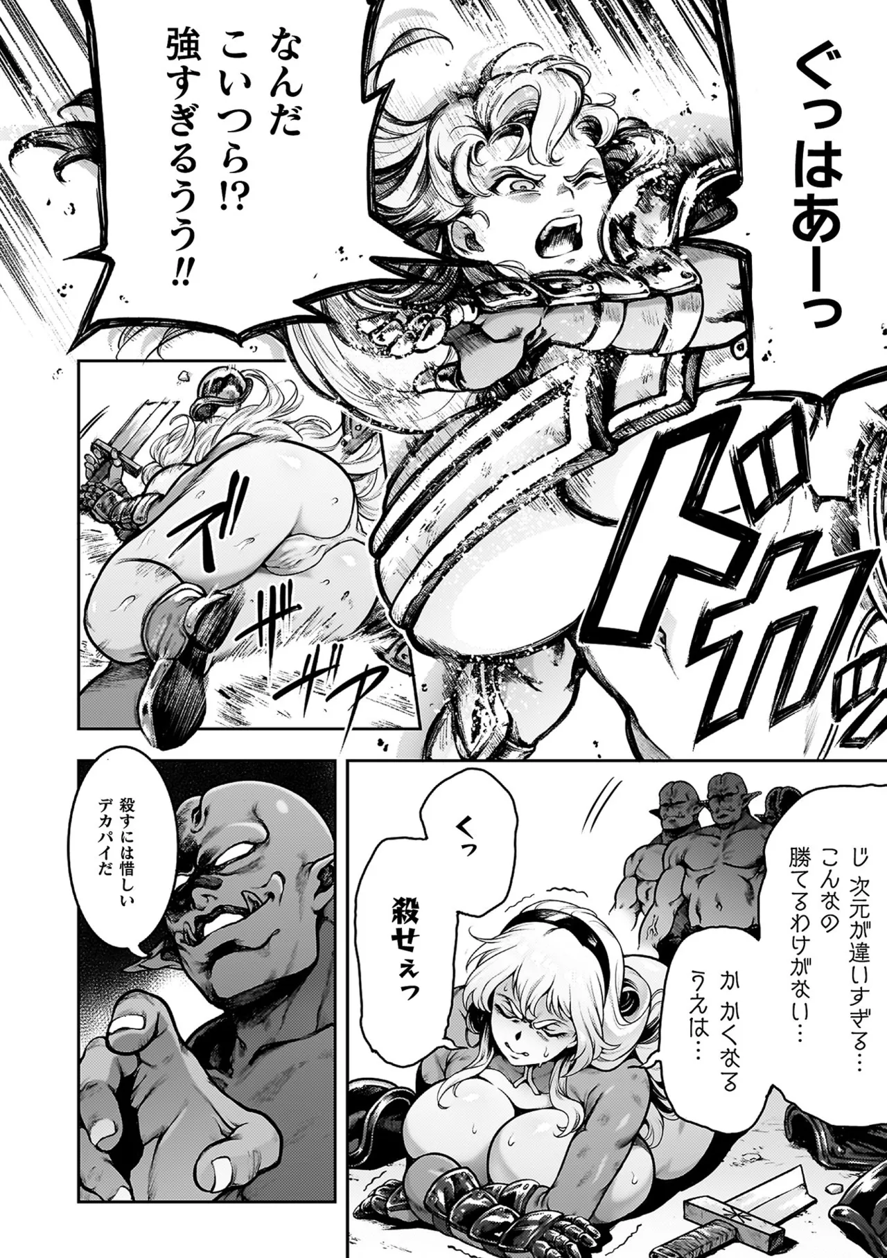 Koushi Zecchou! Anal Fighters!! - Anal Orgasm! Anal Fighters!! page 174
