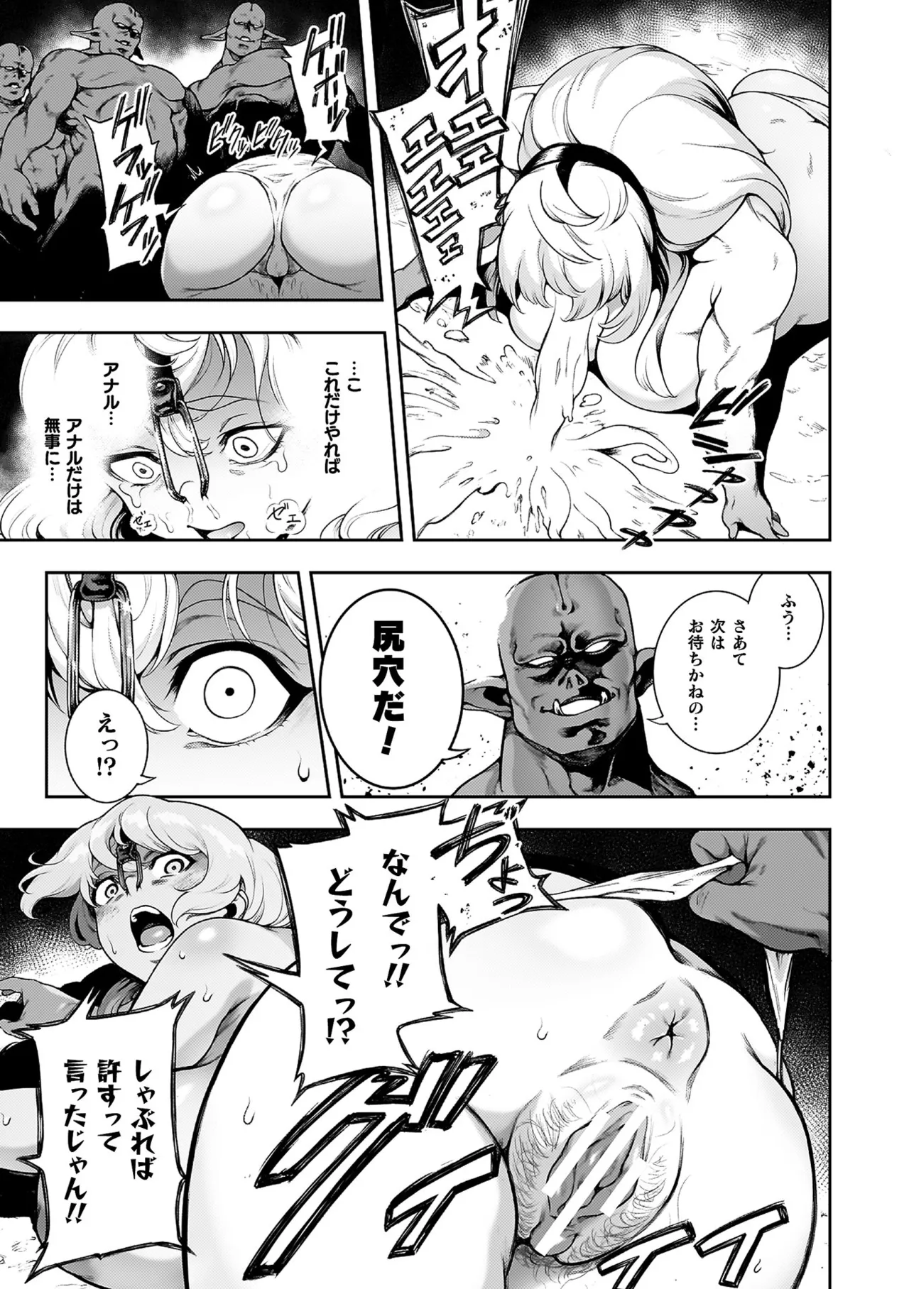 Koushi Zecchou! Anal Fighters!! - Anal Orgasm! Anal Fighters!! page 181