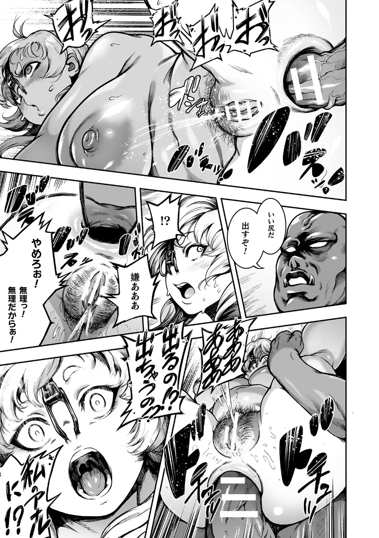 Koushi Zecchou! Anal Fighters!! - Anal Orgasm! Anal Fighters!! page 185