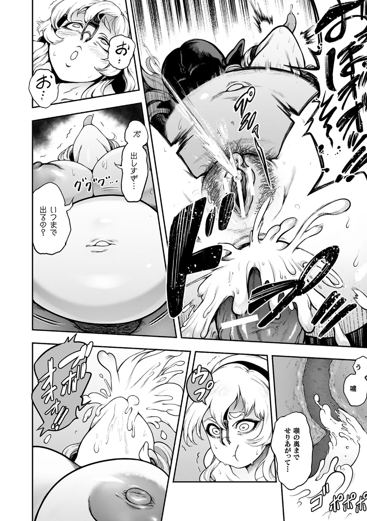 Koushi Zecchou! Anal Fighters!! - Anal Orgasm! Anal Fighters!! page 186