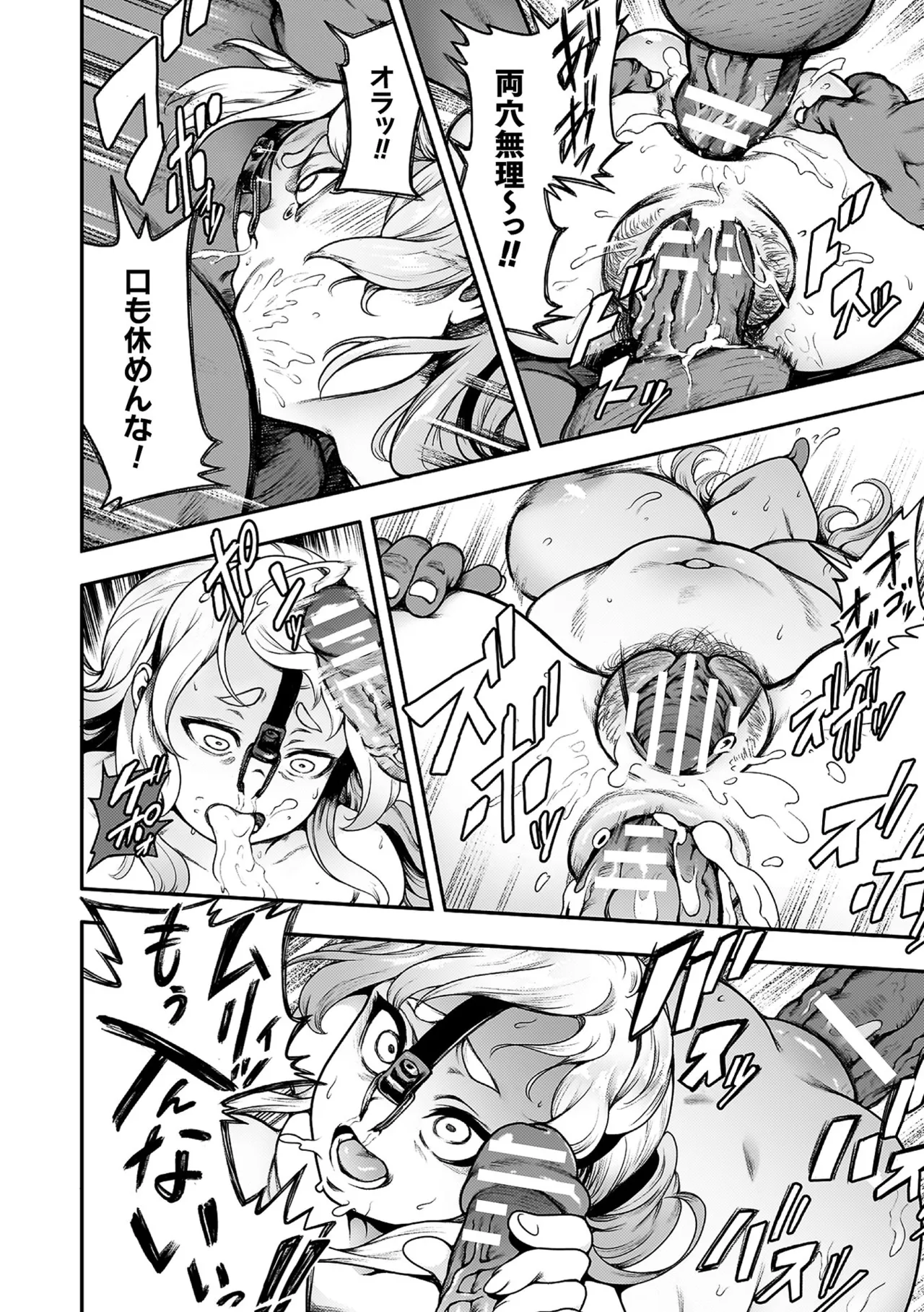 Koushi Zecchou! Anal Fighters!! - Anal Orgasm! Anal Fighters!! page 190
