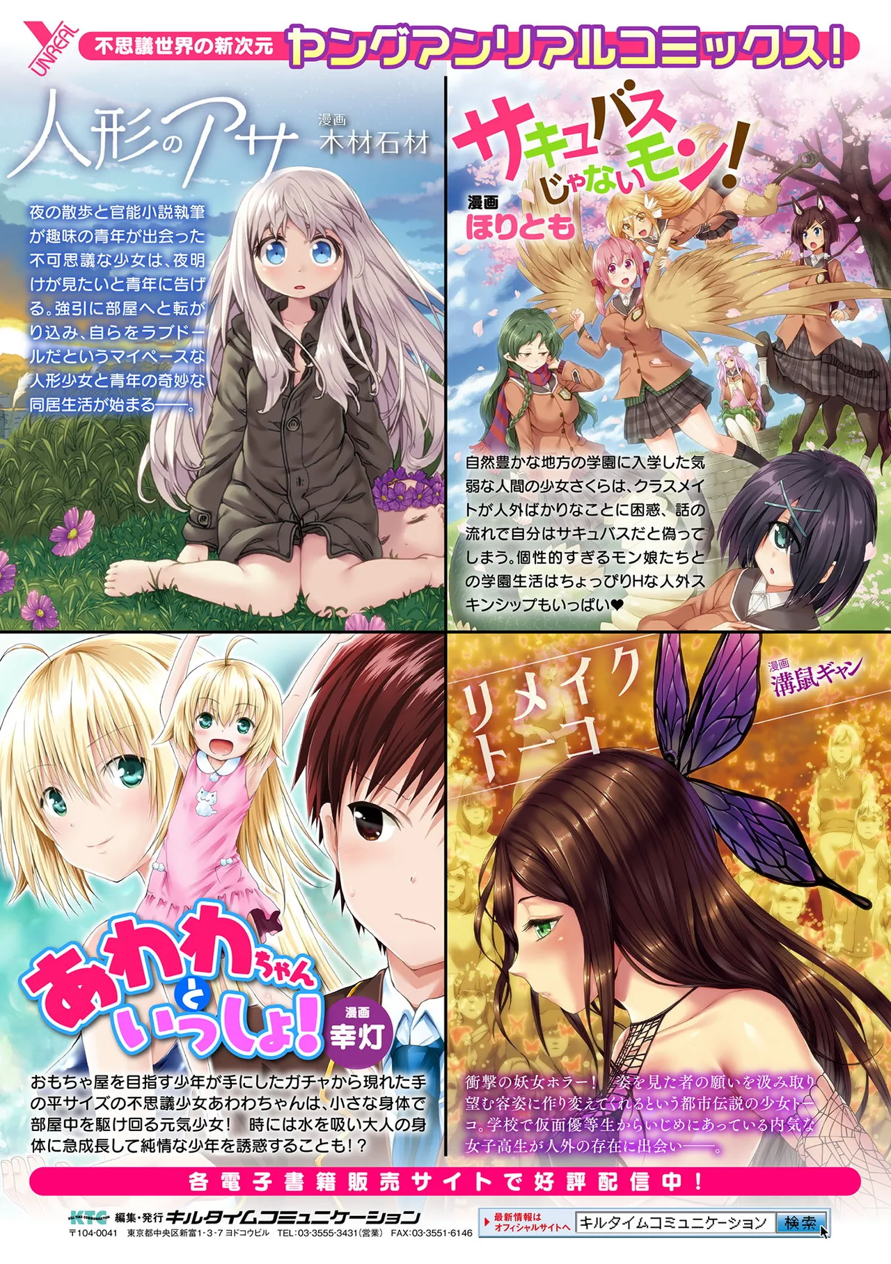 Koushi Zecchou! Anal Fighters!! - Anal Orgasm! Anal Fighters!! page 201